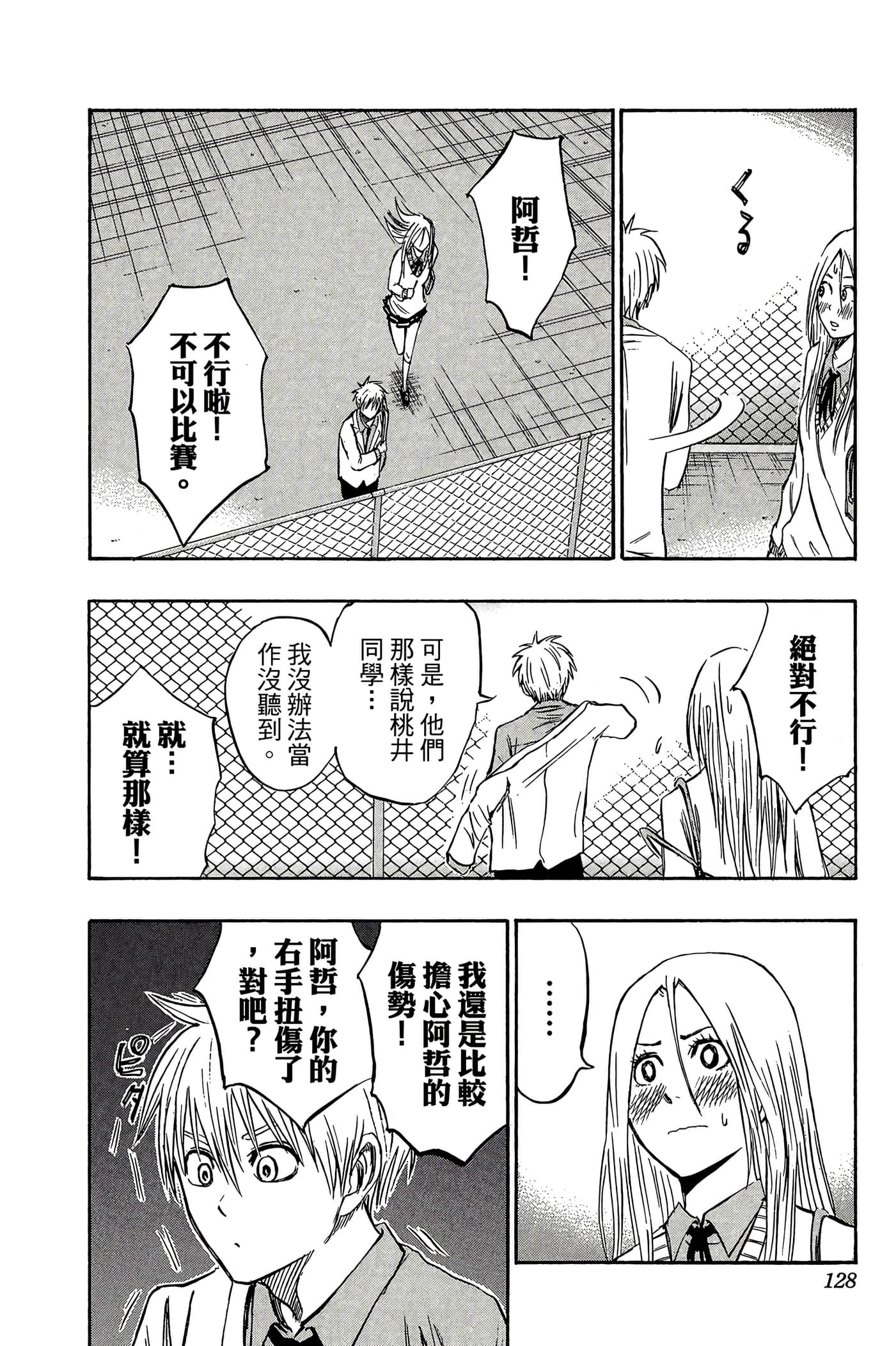 Page 123