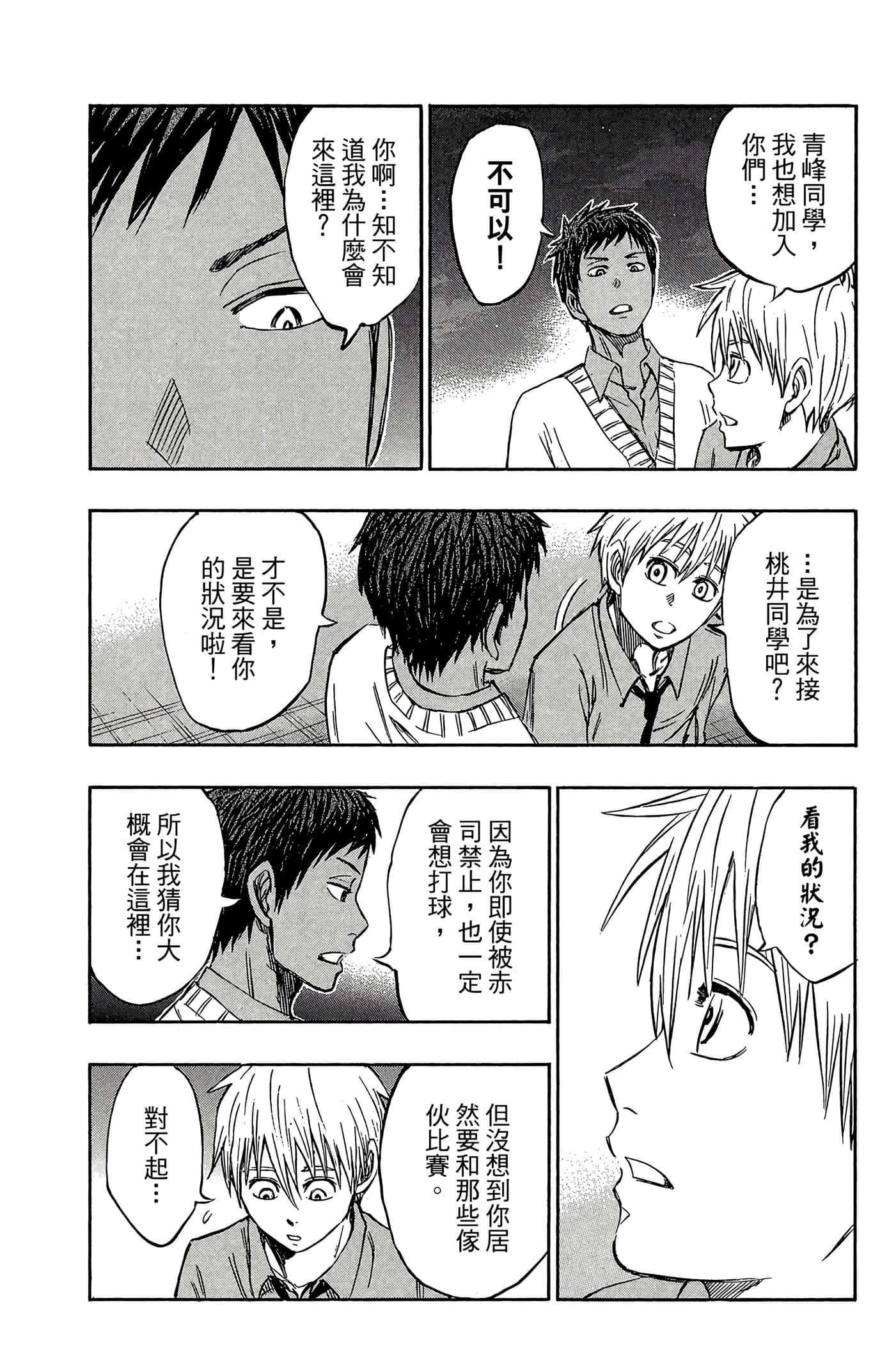 Page 133