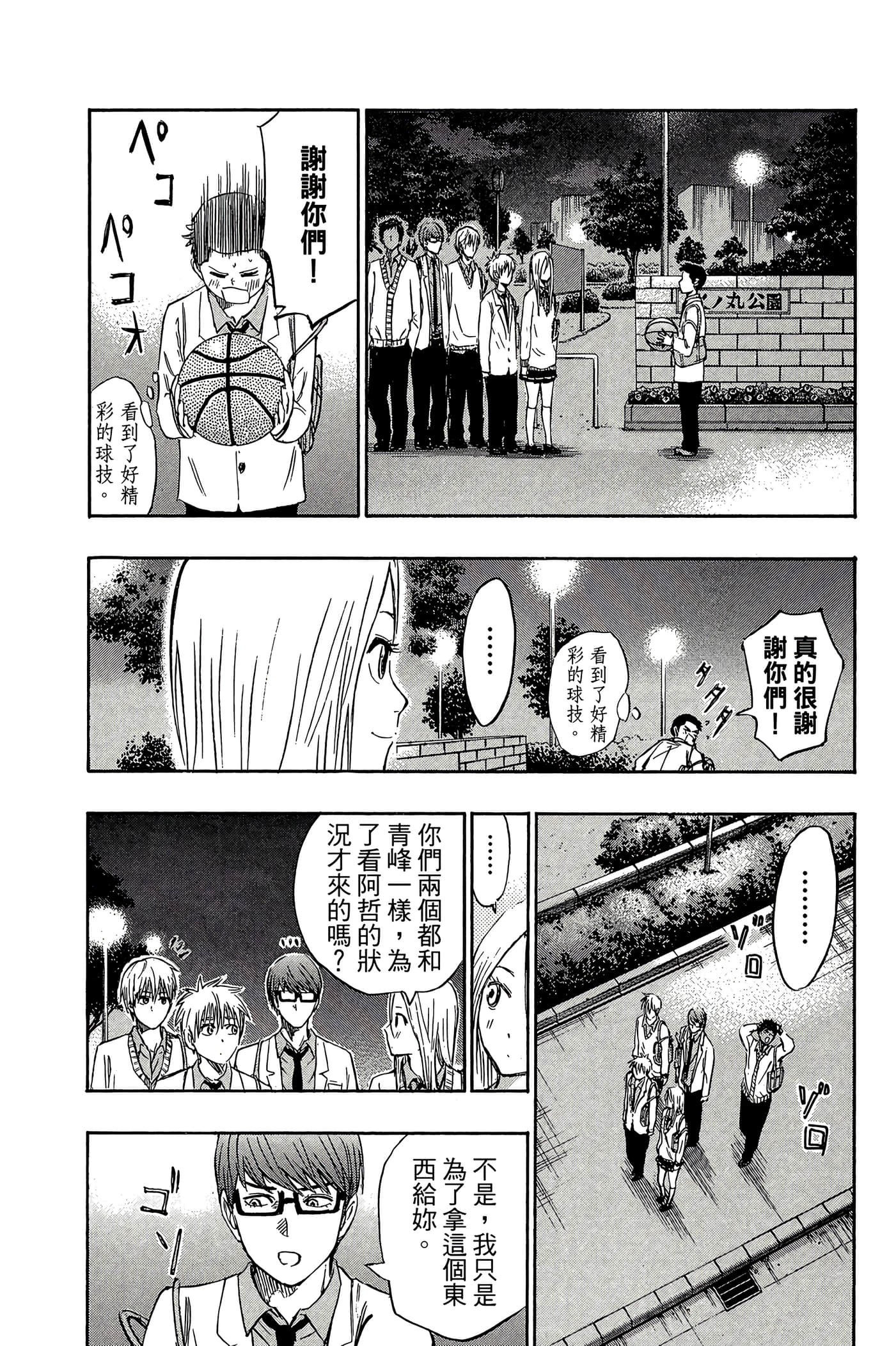 Page 141