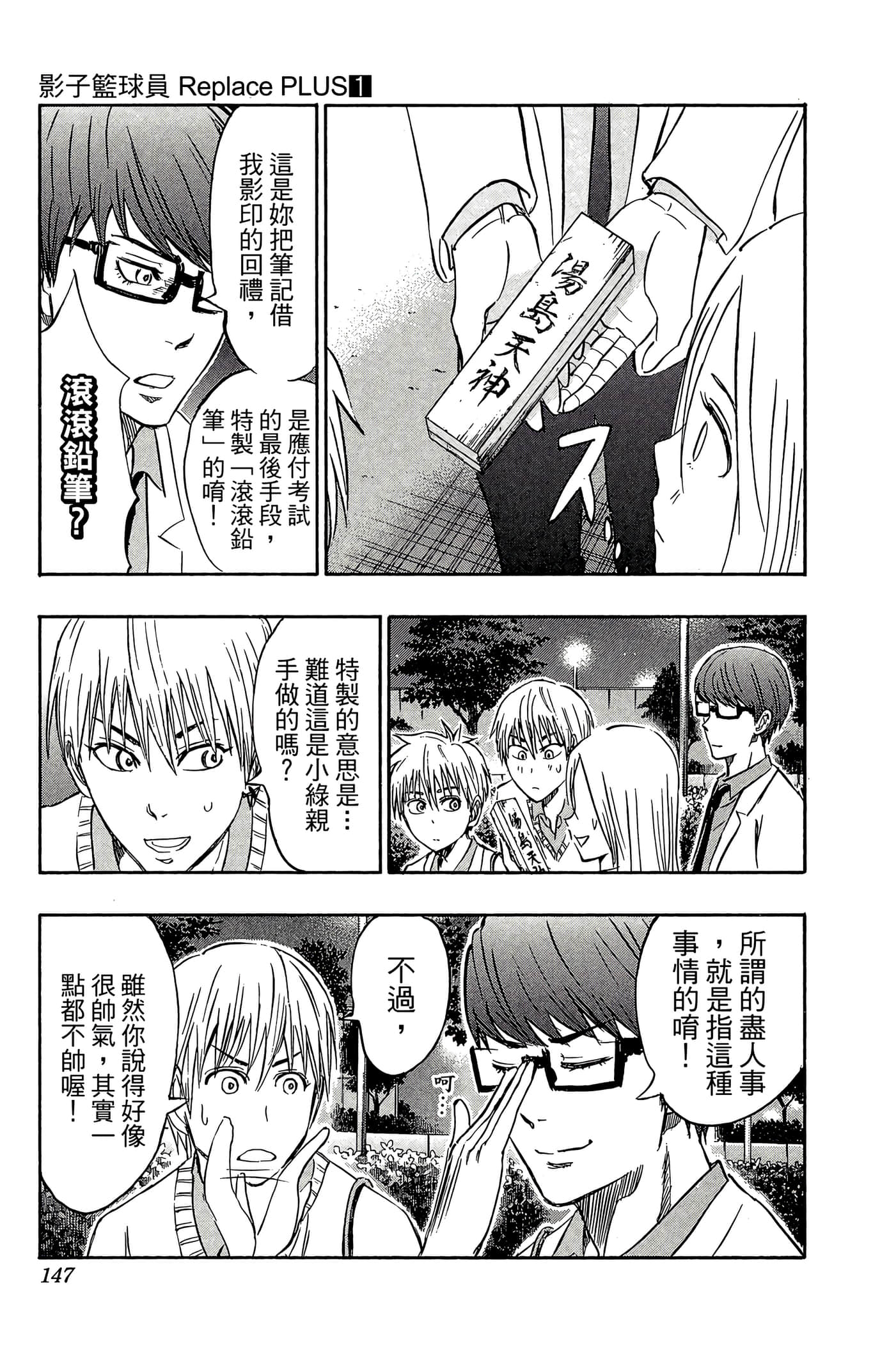 Page 142
