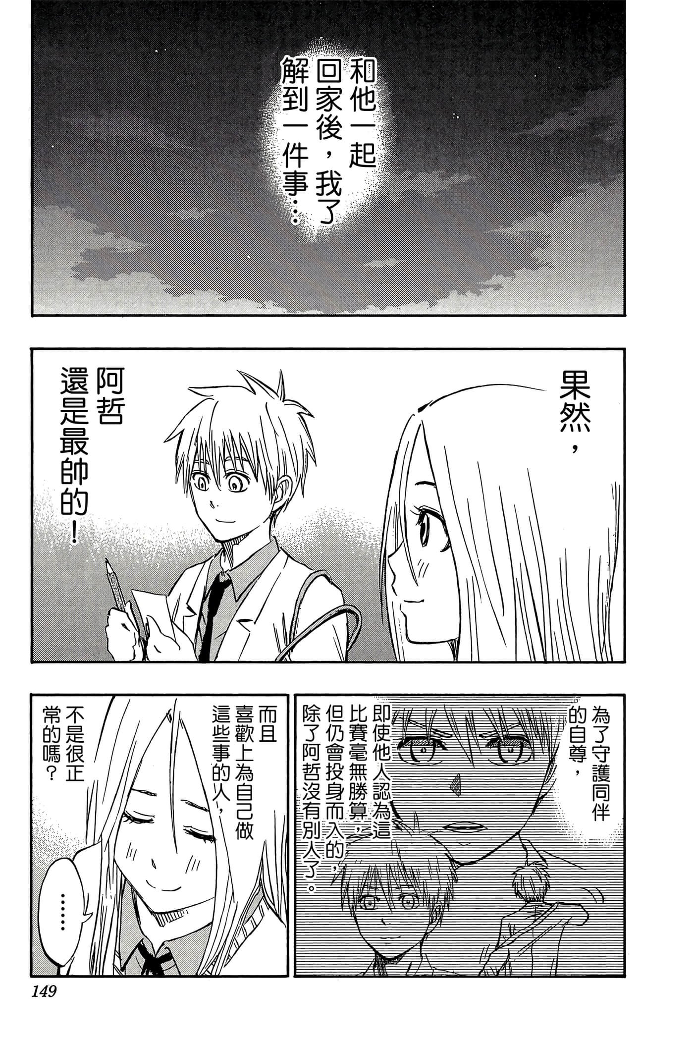 Page 144