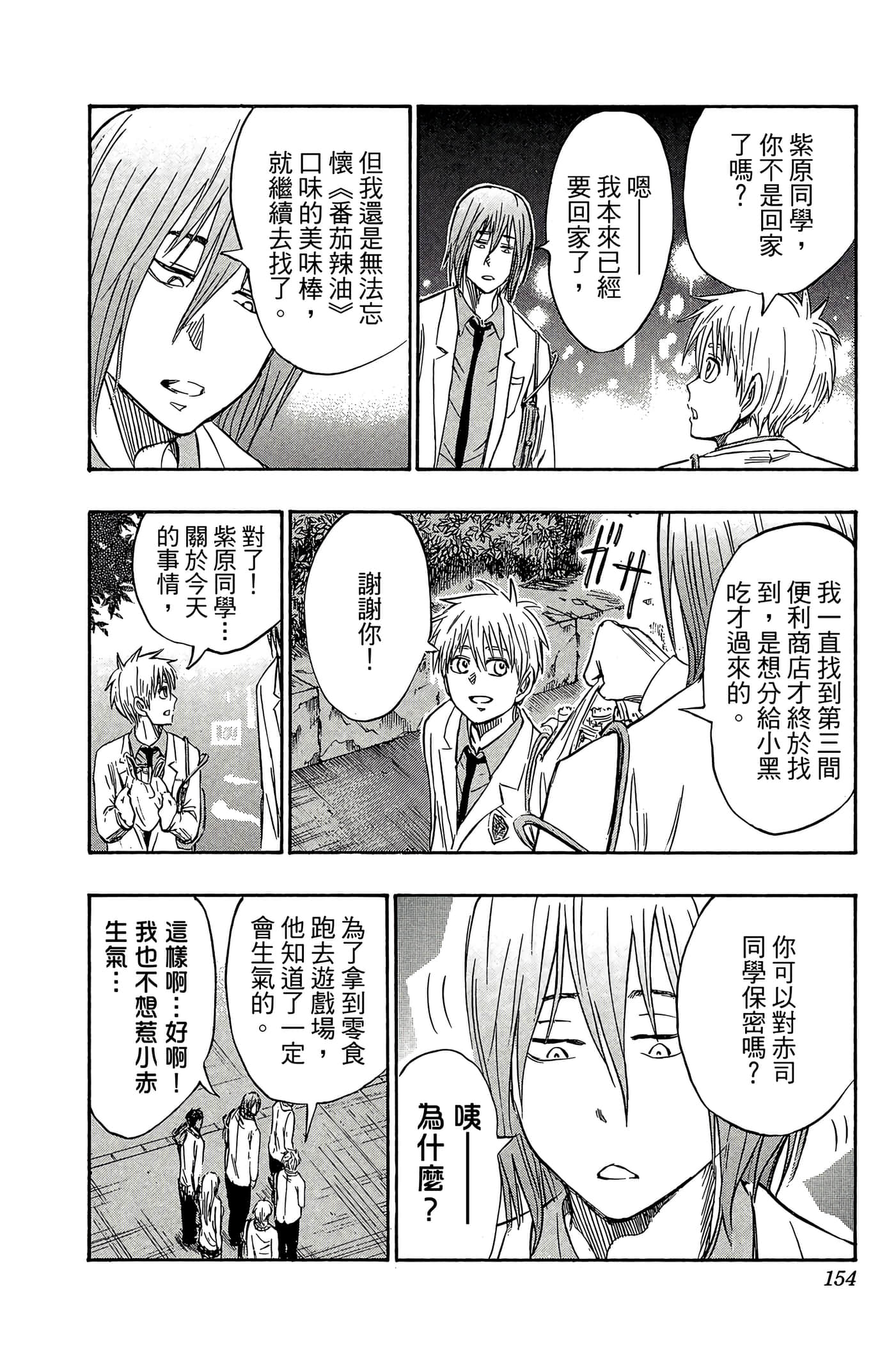 Page 149