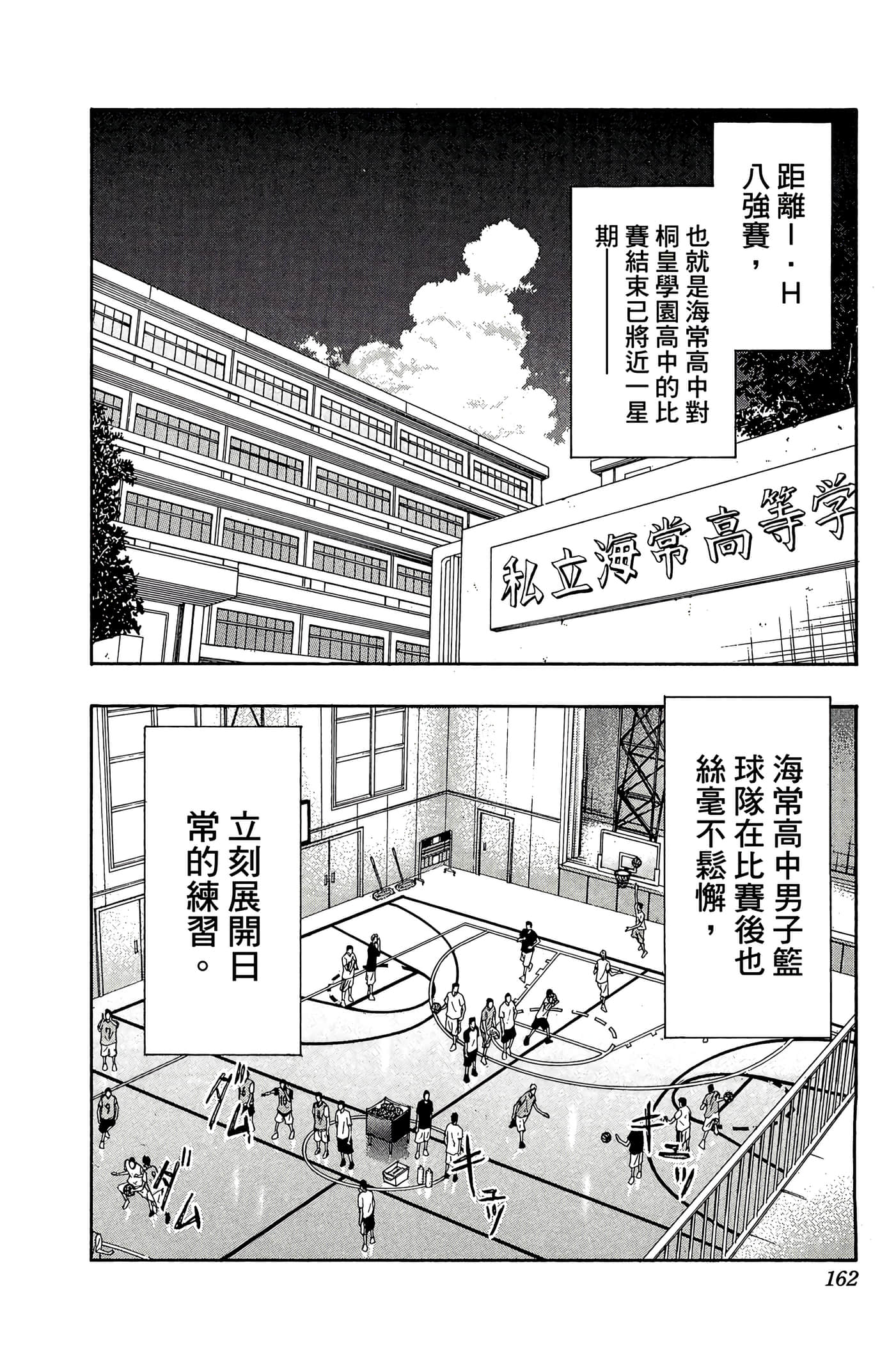 Page 157