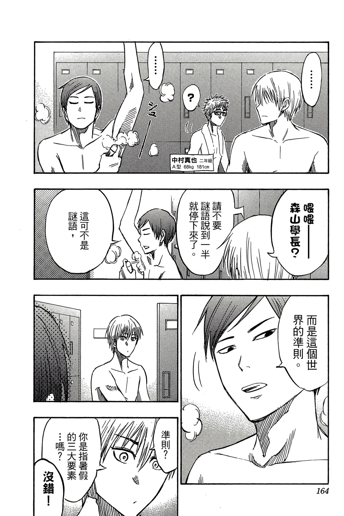 Page 159