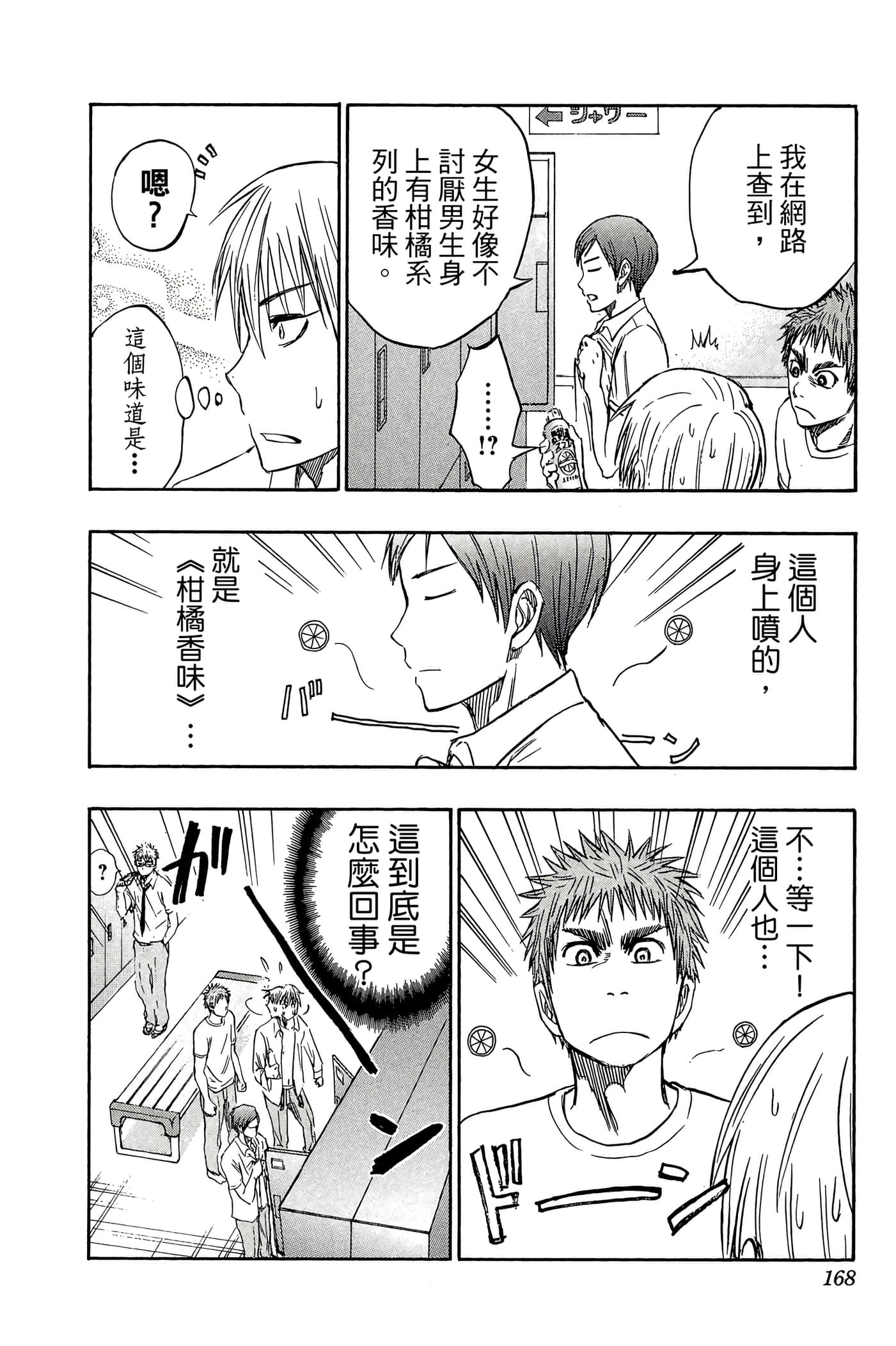 Page 163