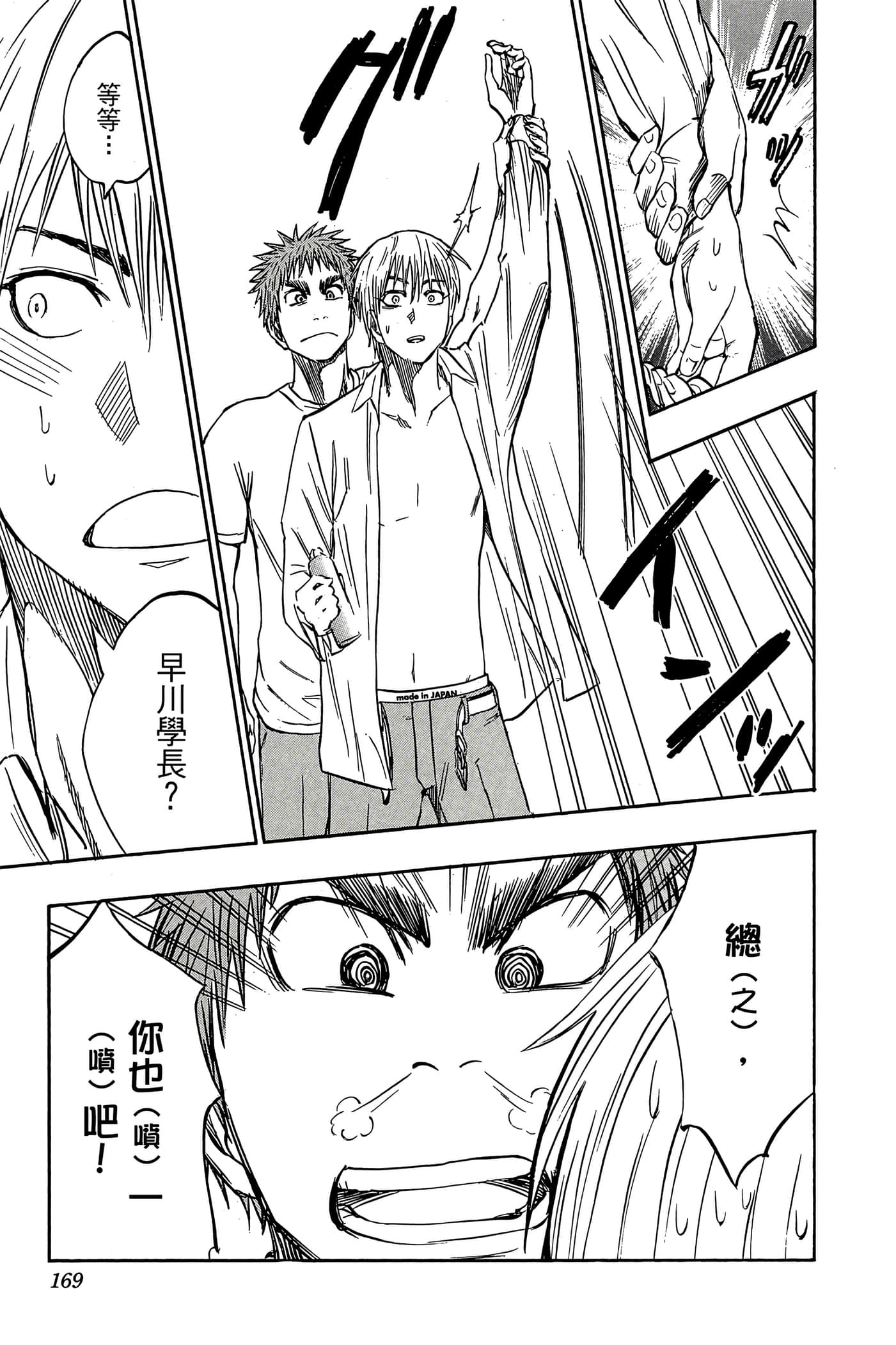 Page 164