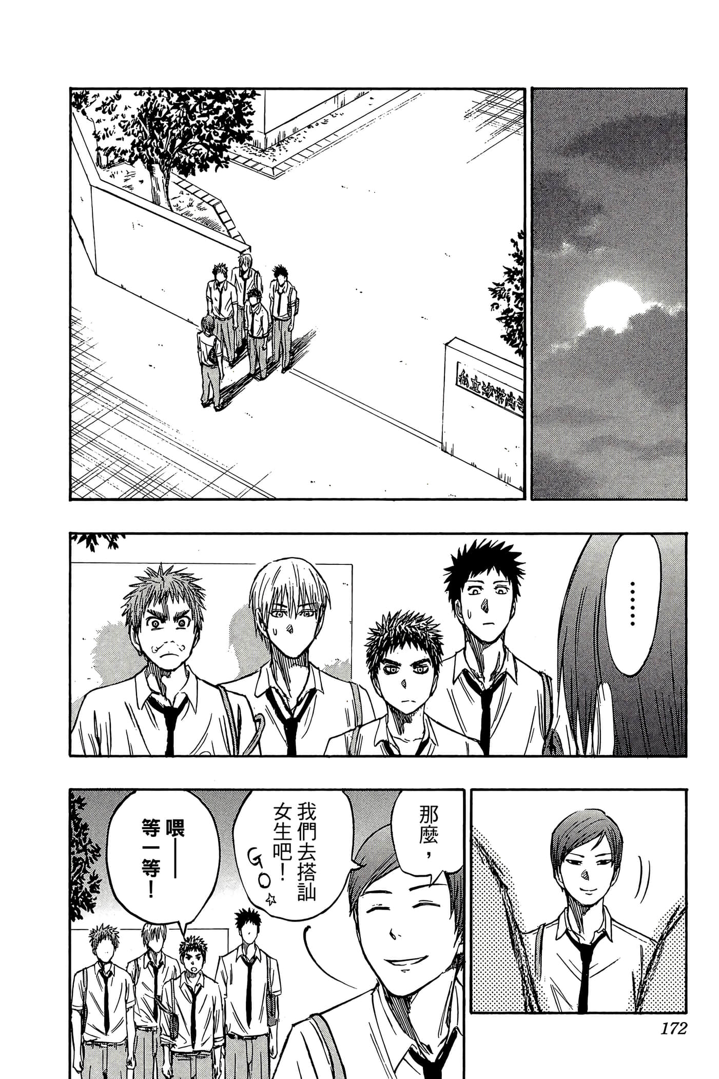 Page 167
