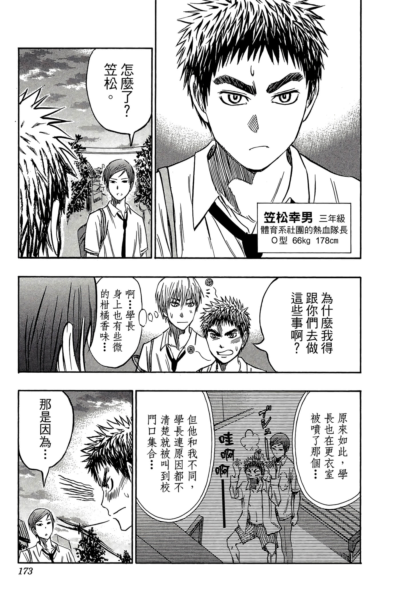 Page 168