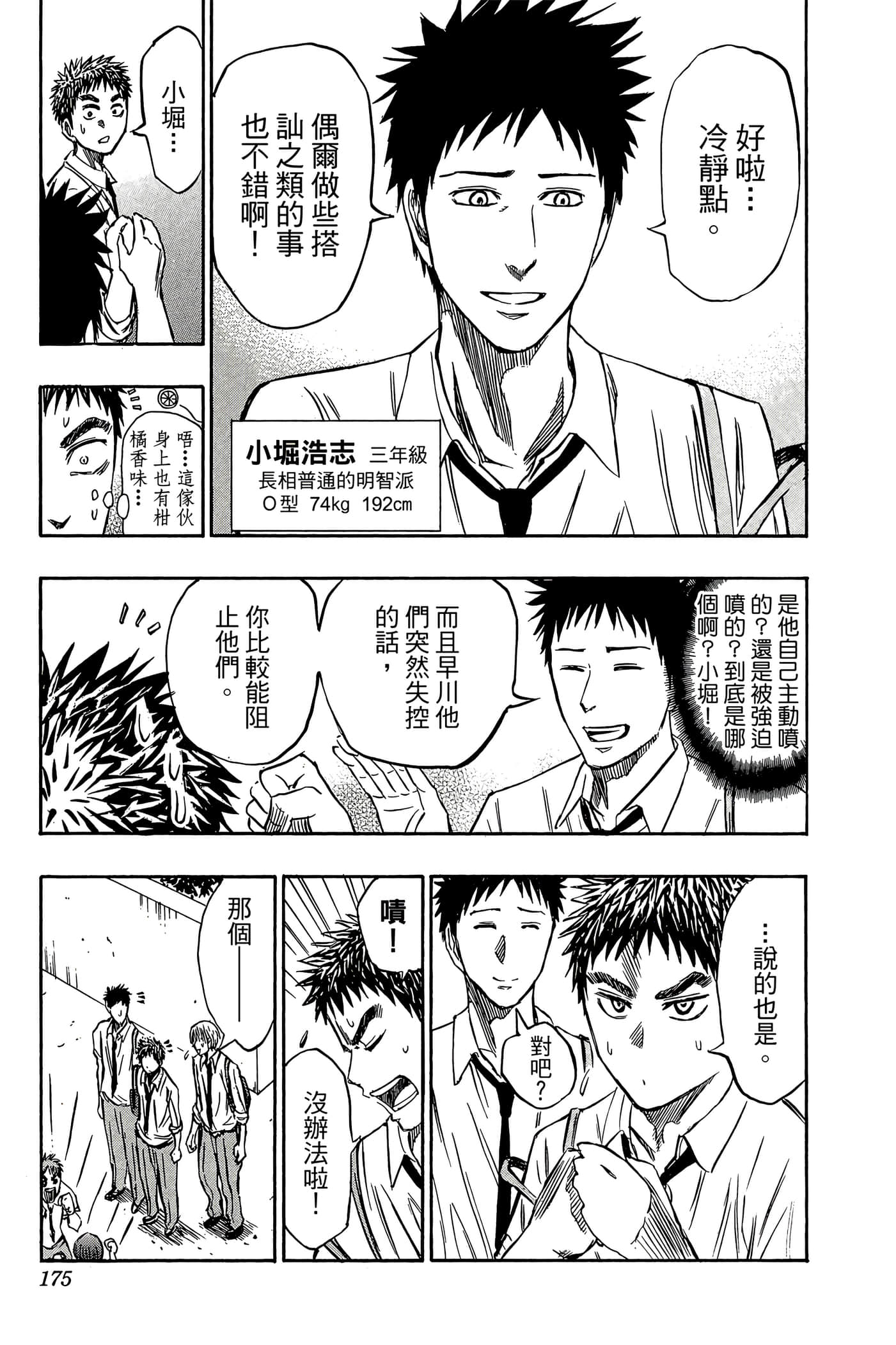 Page 170