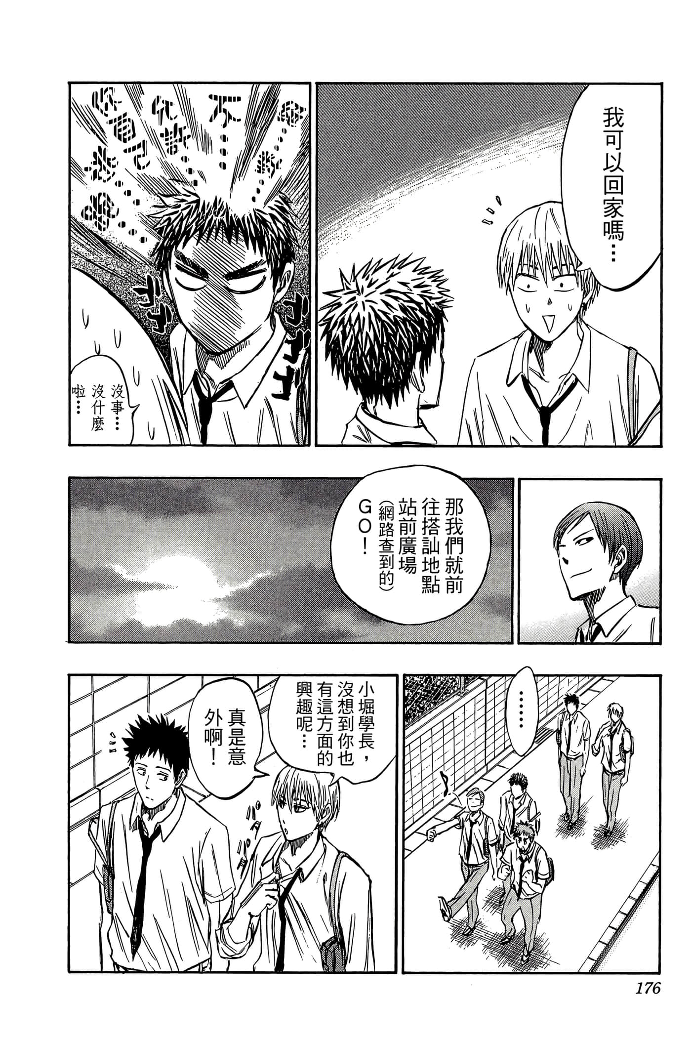 Page 171