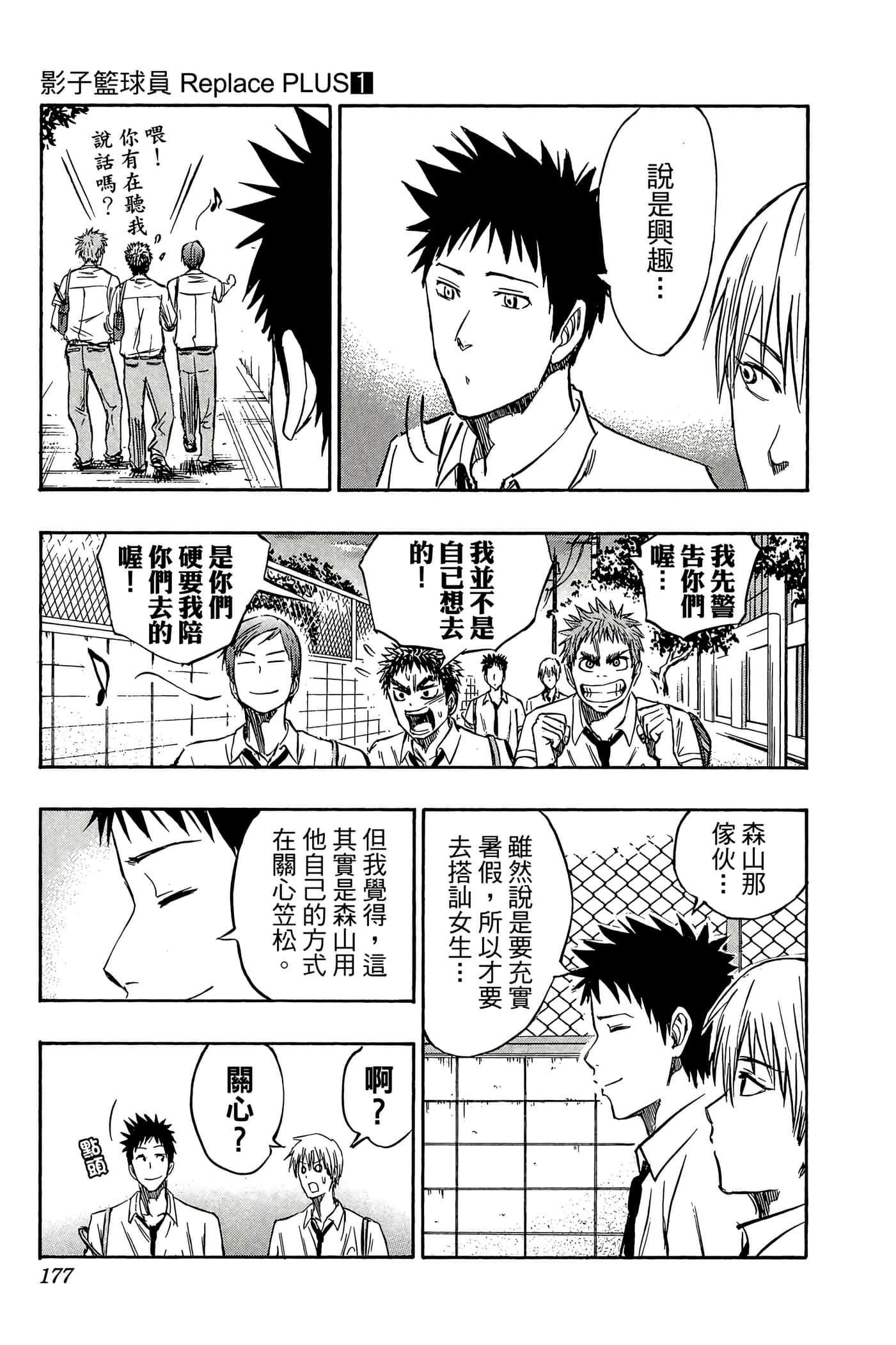 Page 172