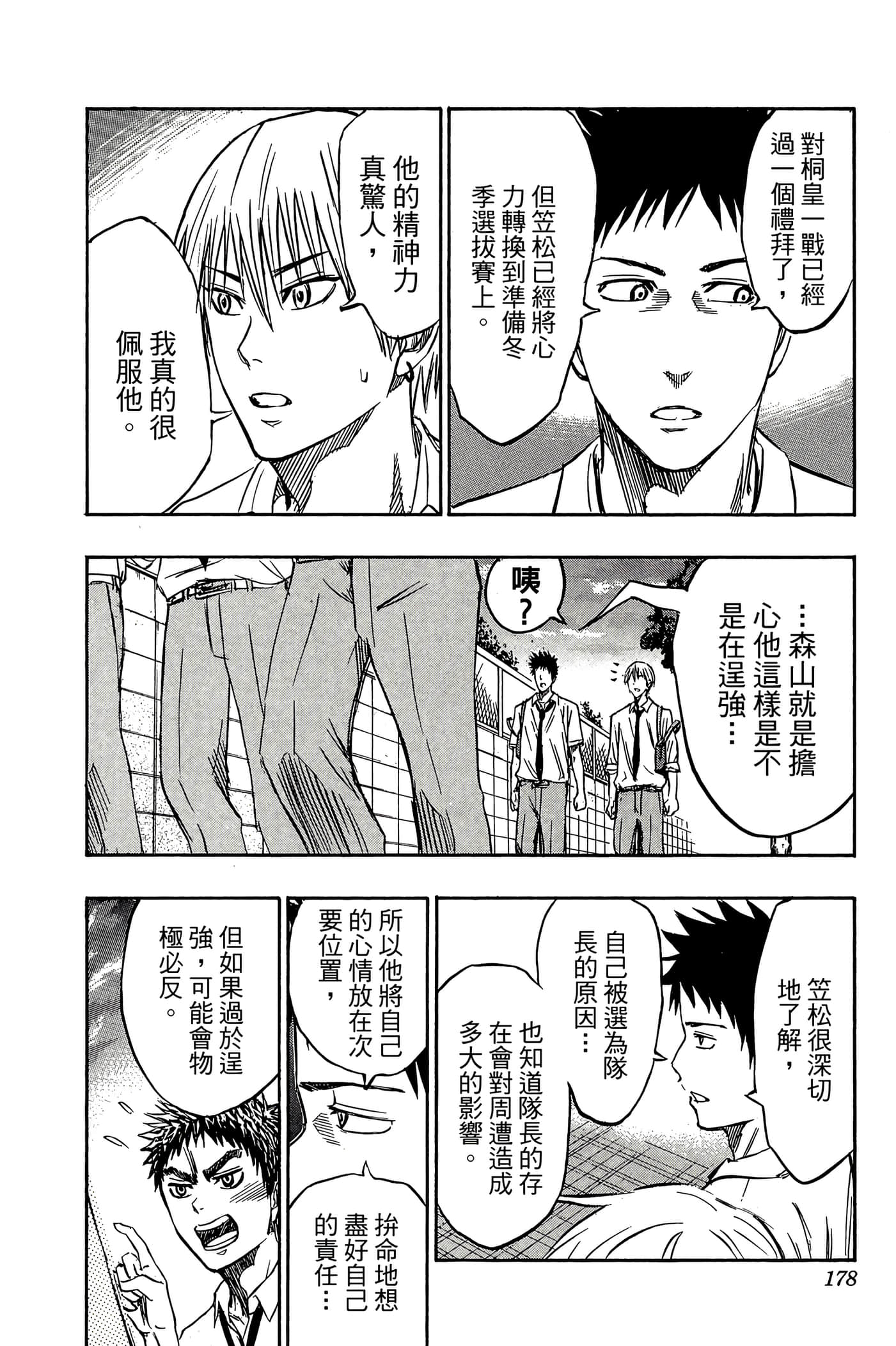 Page 173