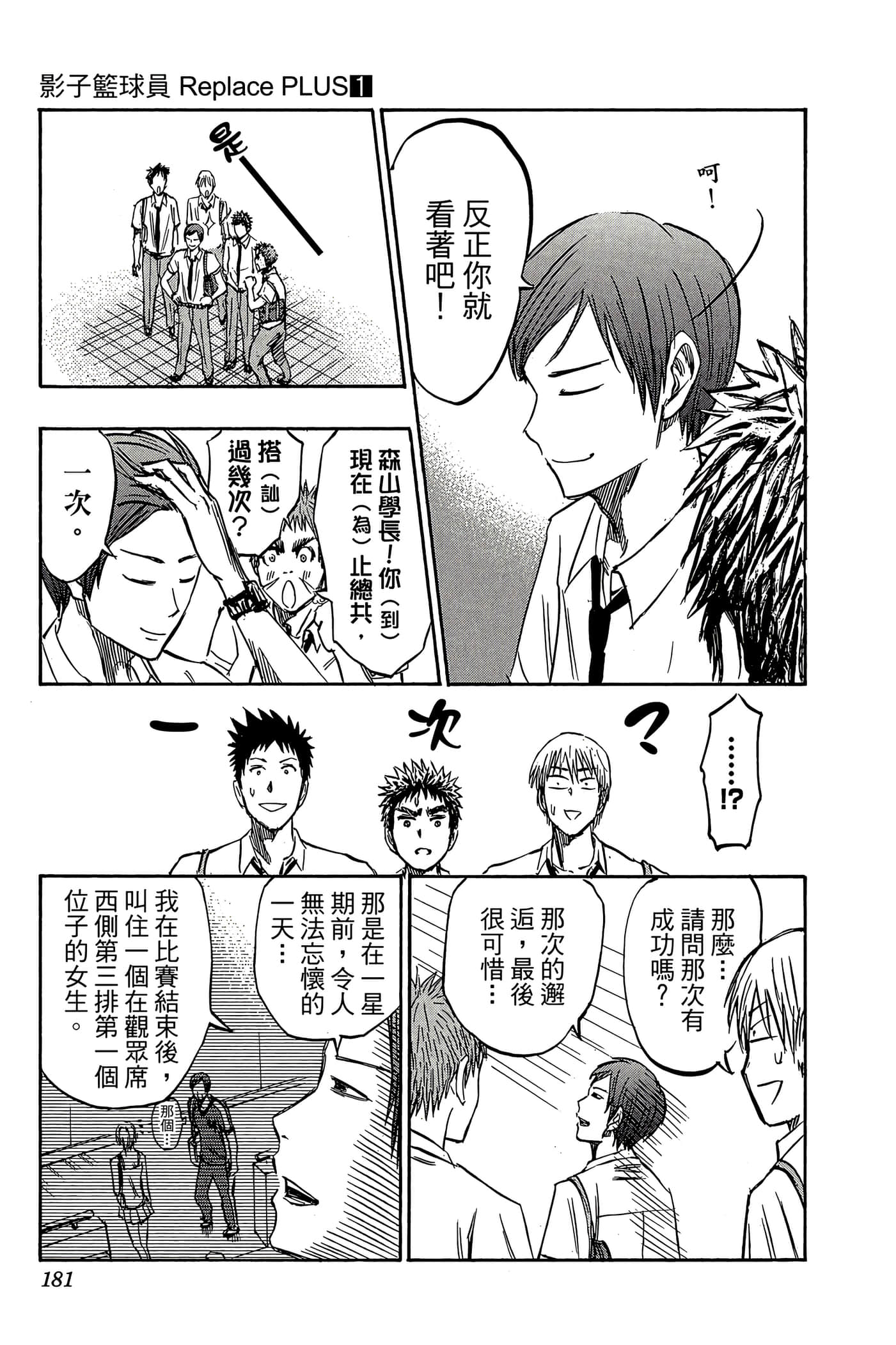 Page 176