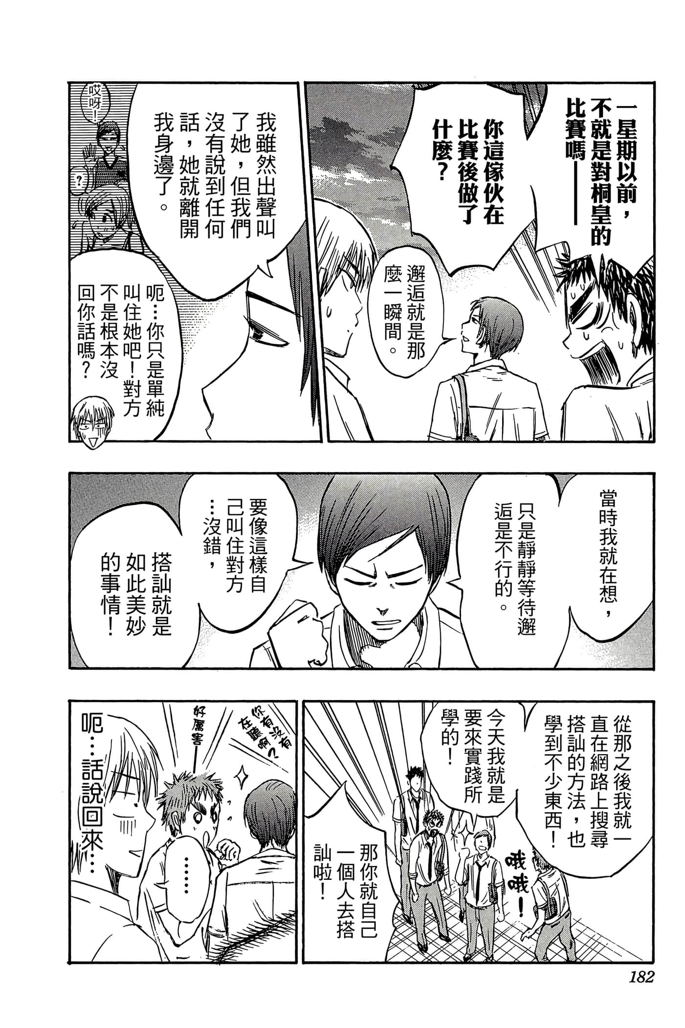 Page 177