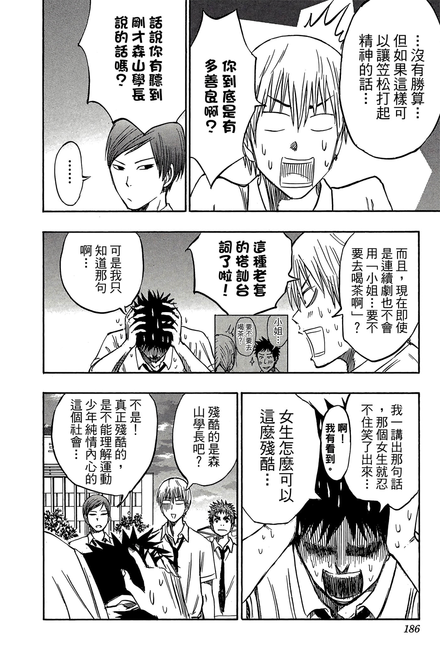Page 181