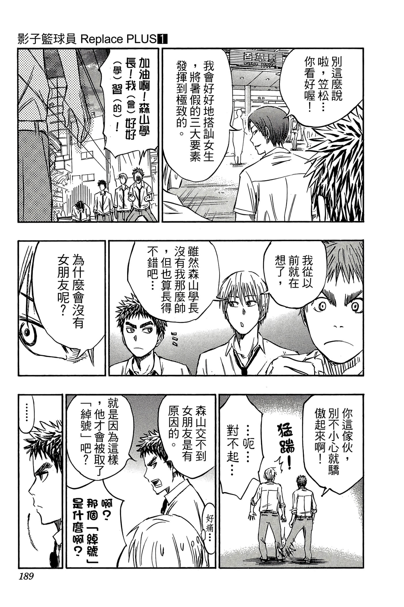 Page 184