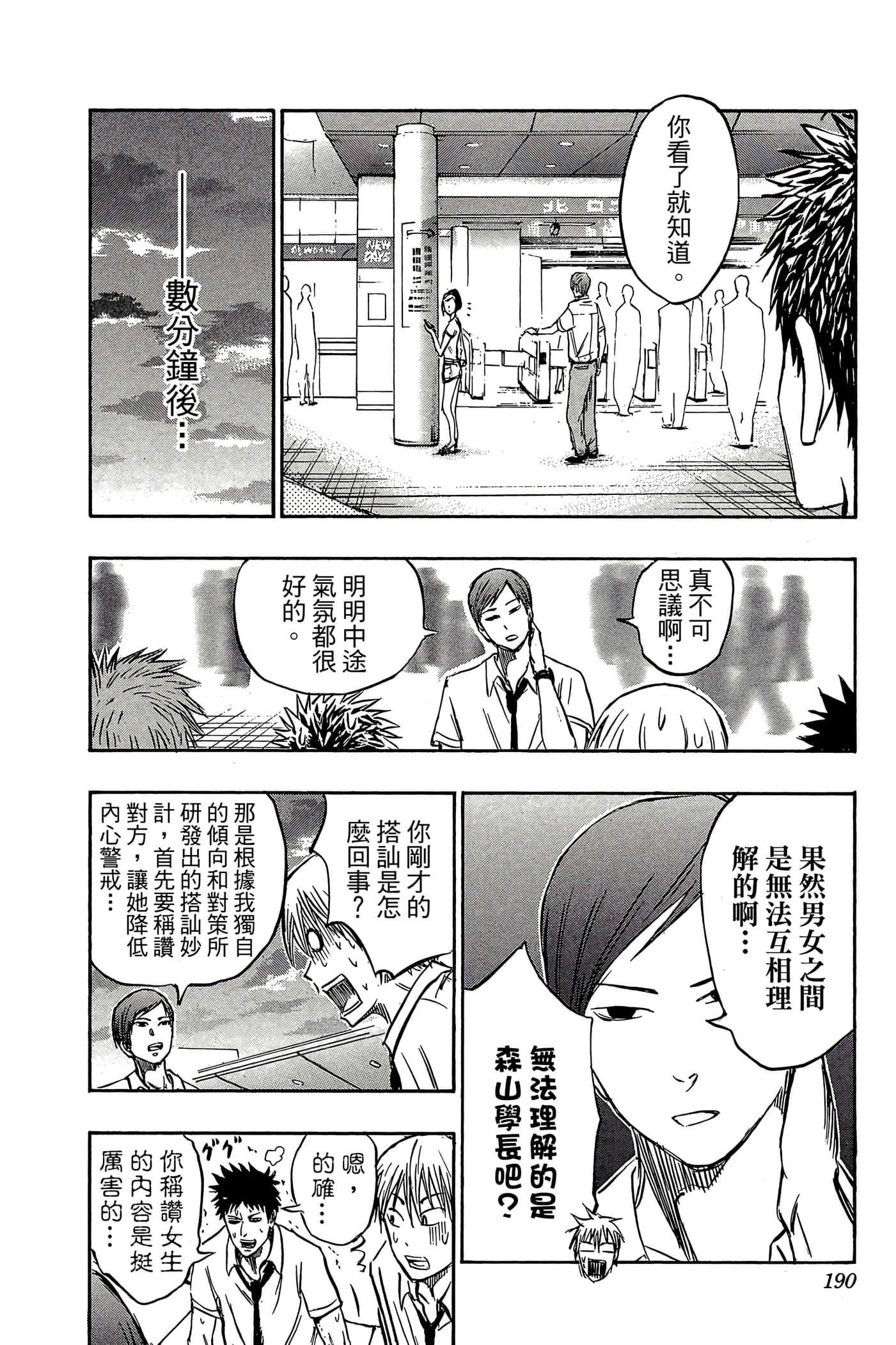 Page 185