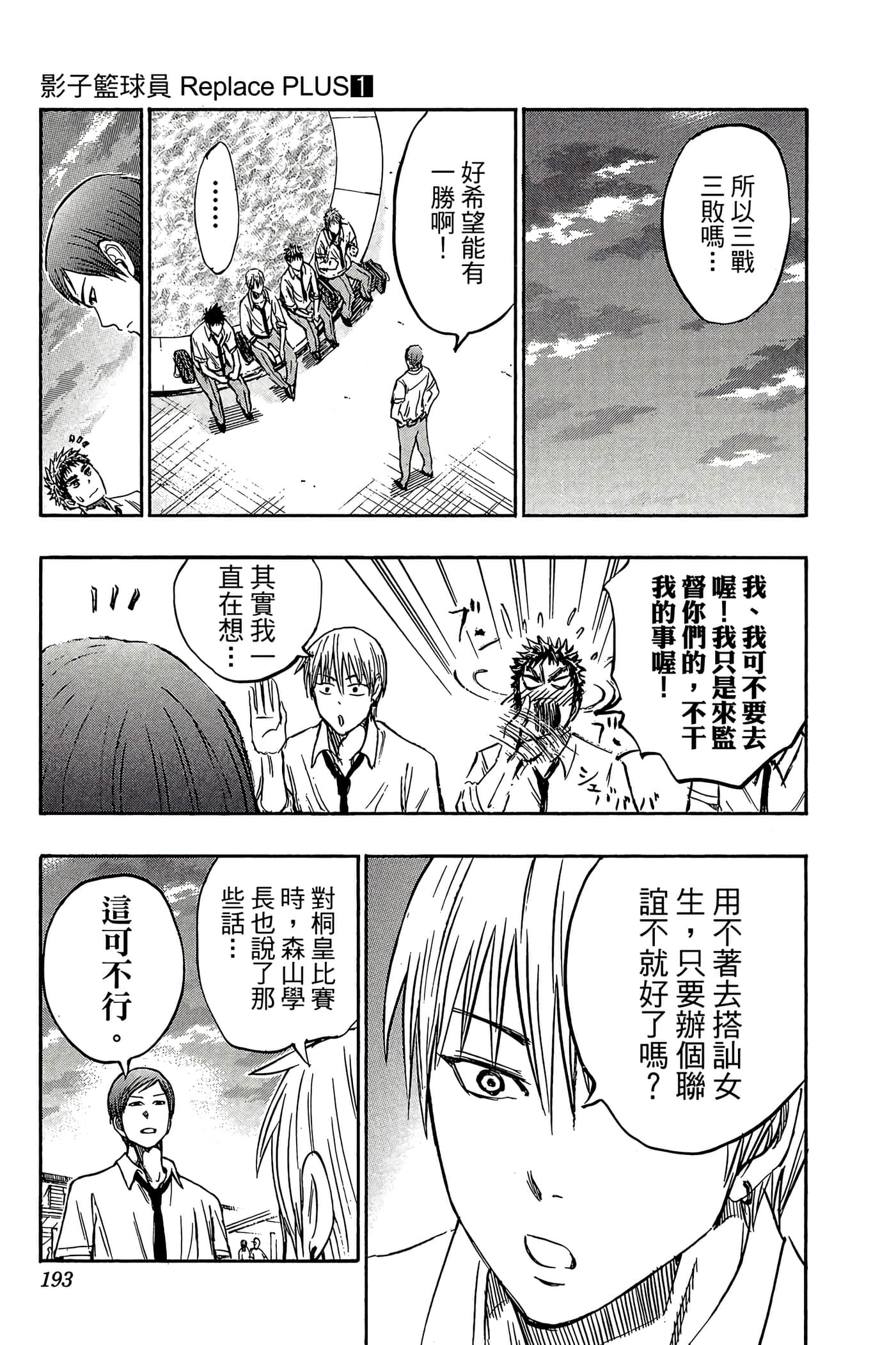 Page 188