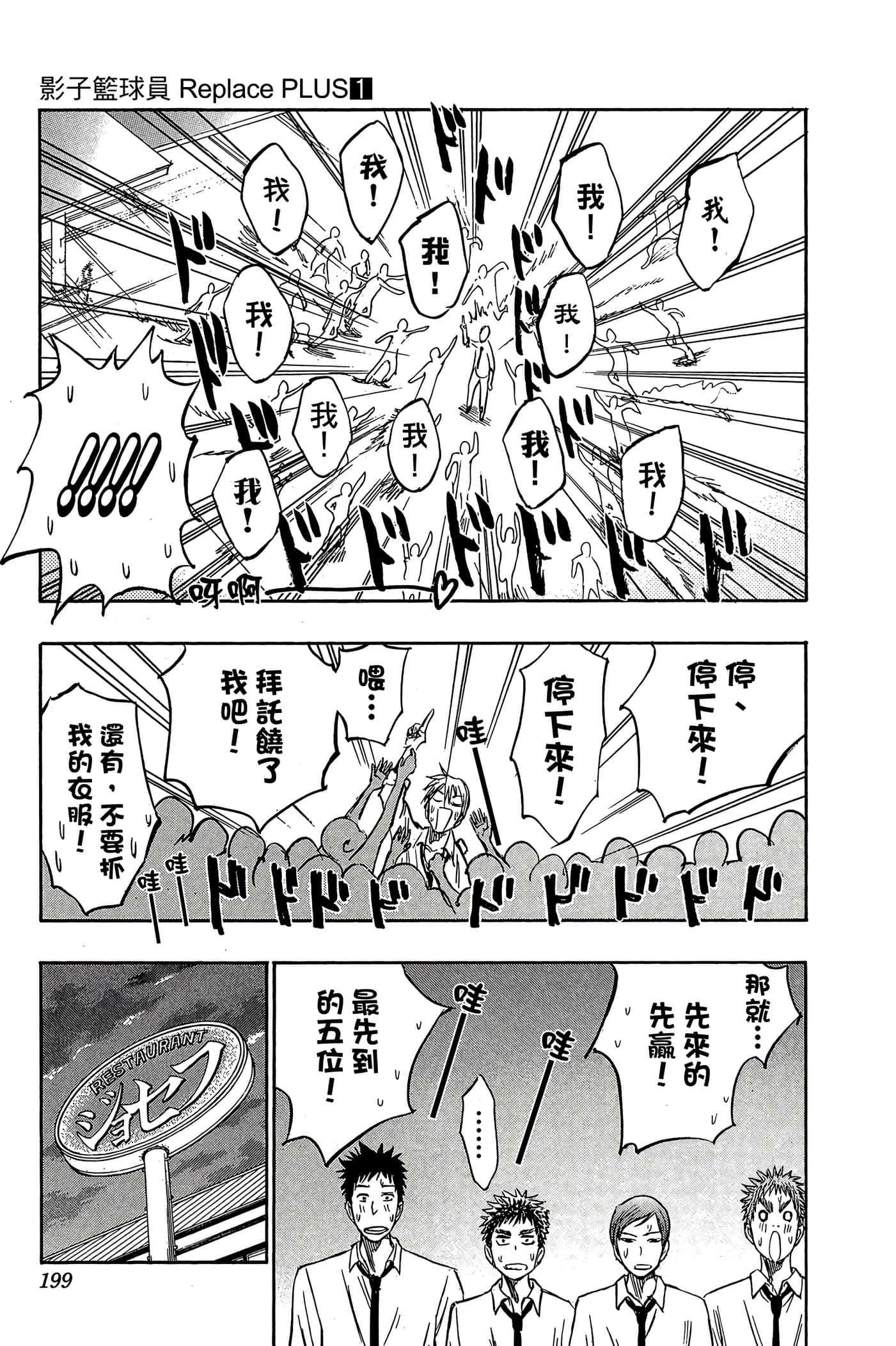 Page 194