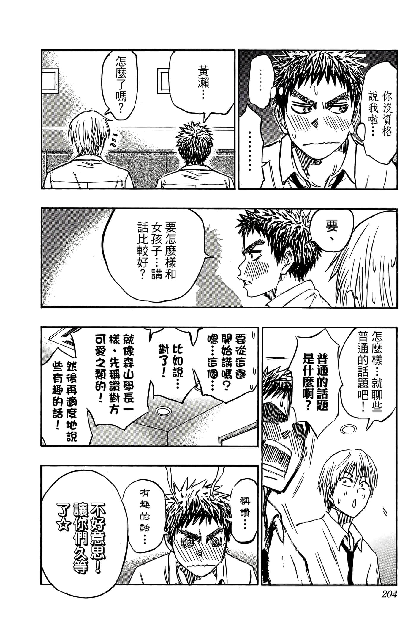 Page 199