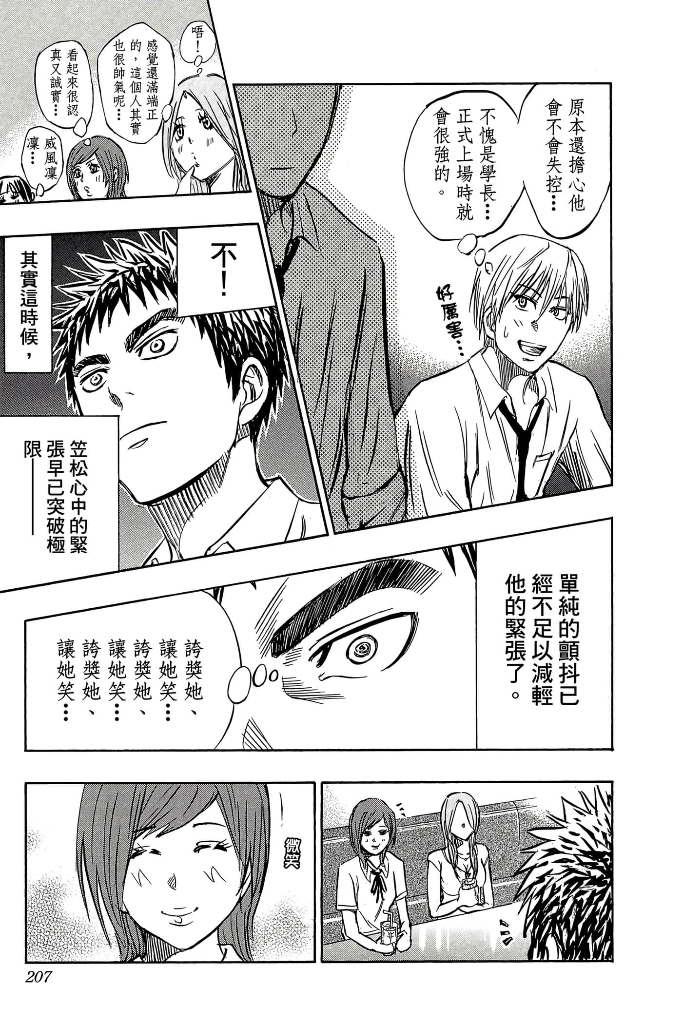 Page 202