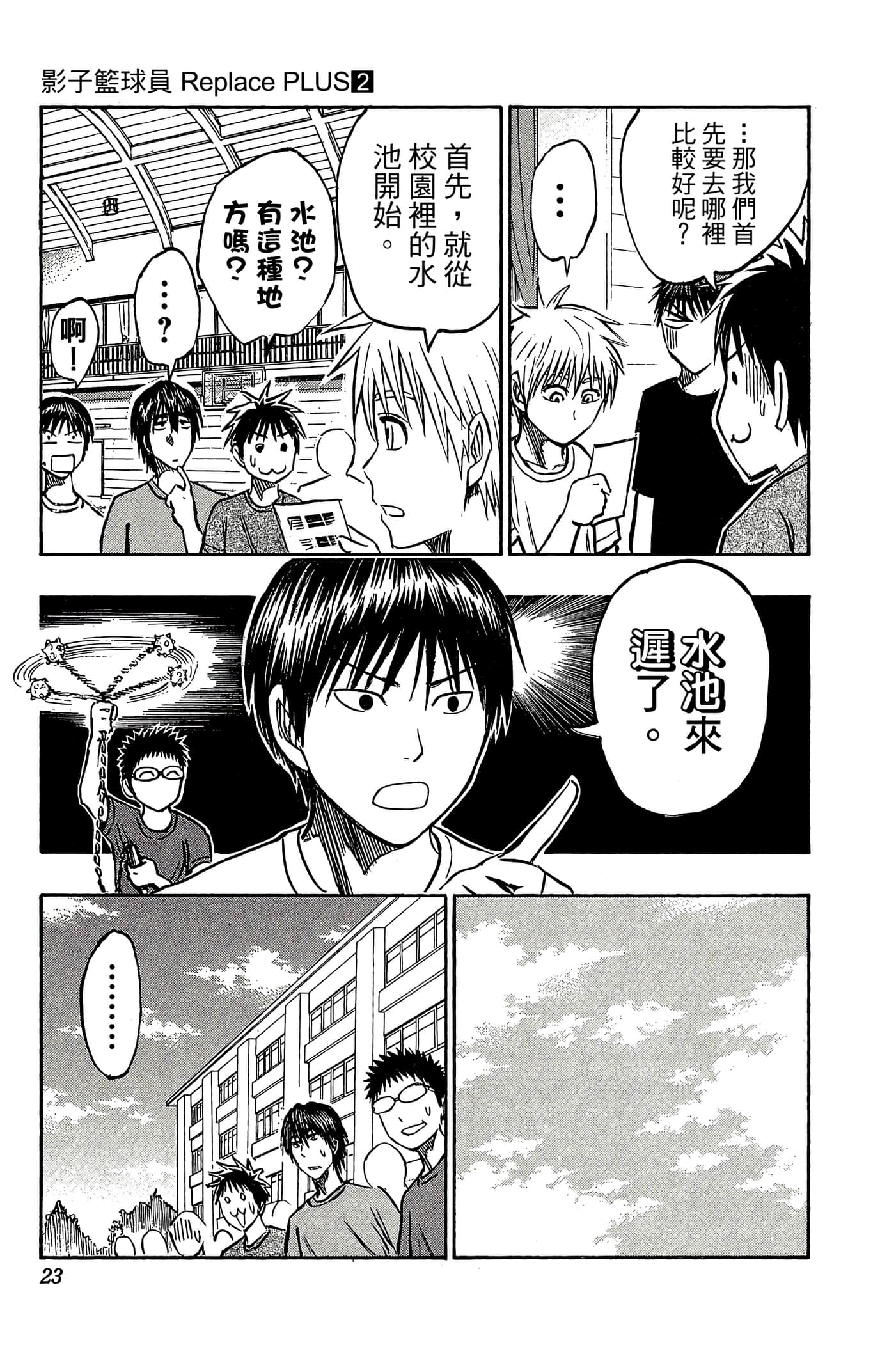 Page 18