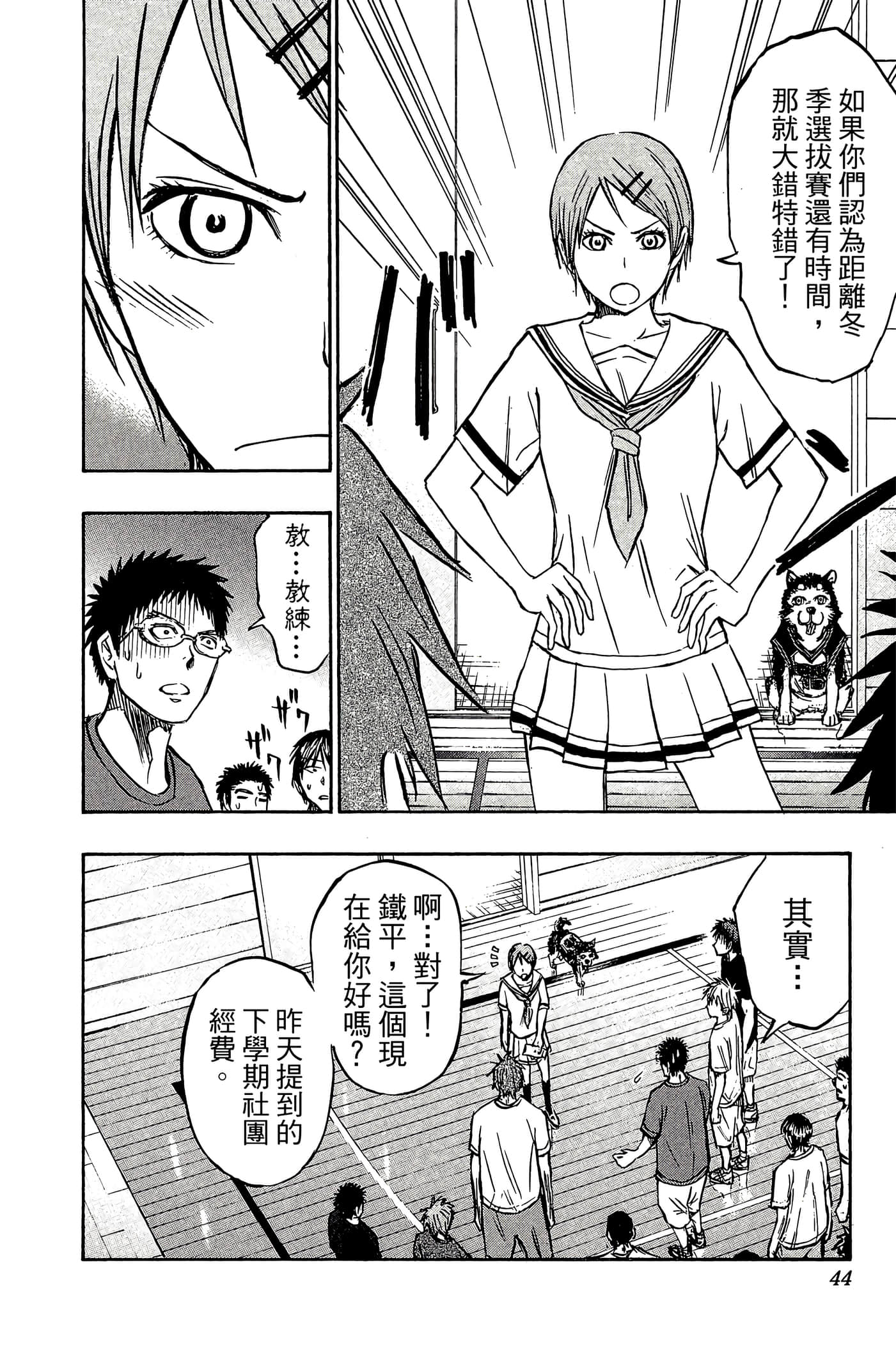 Page 39