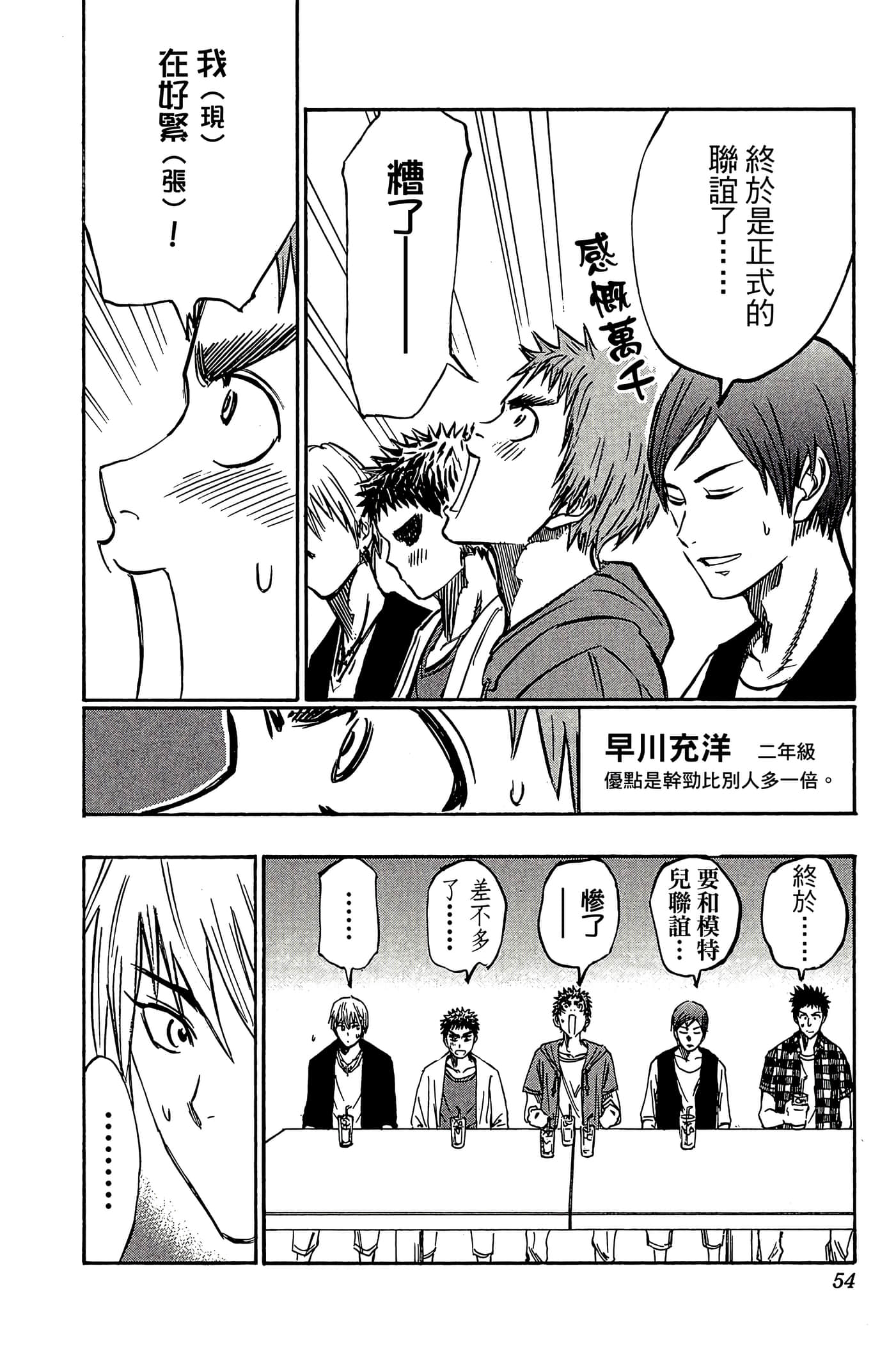 Page 49