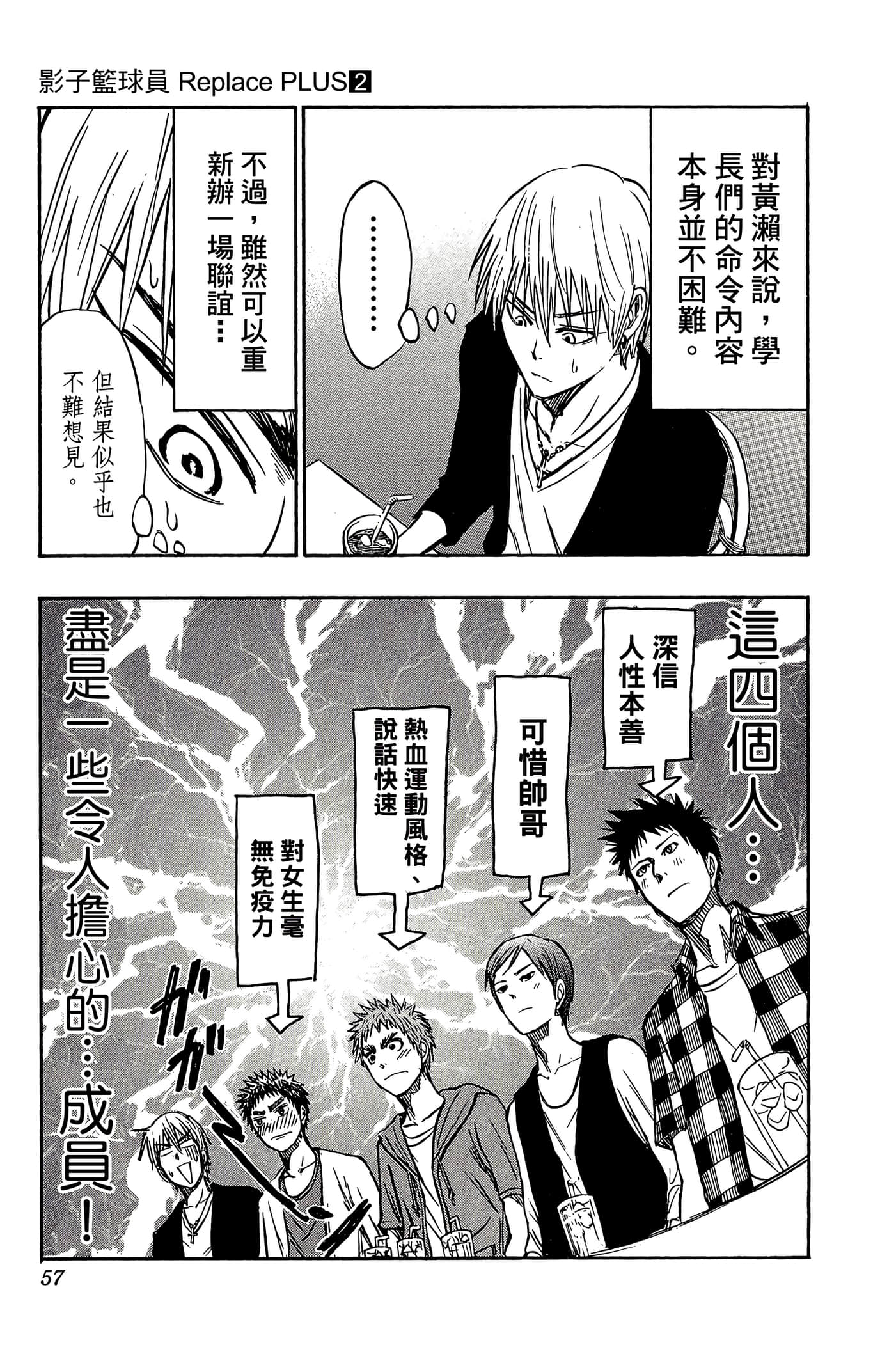 Page 52