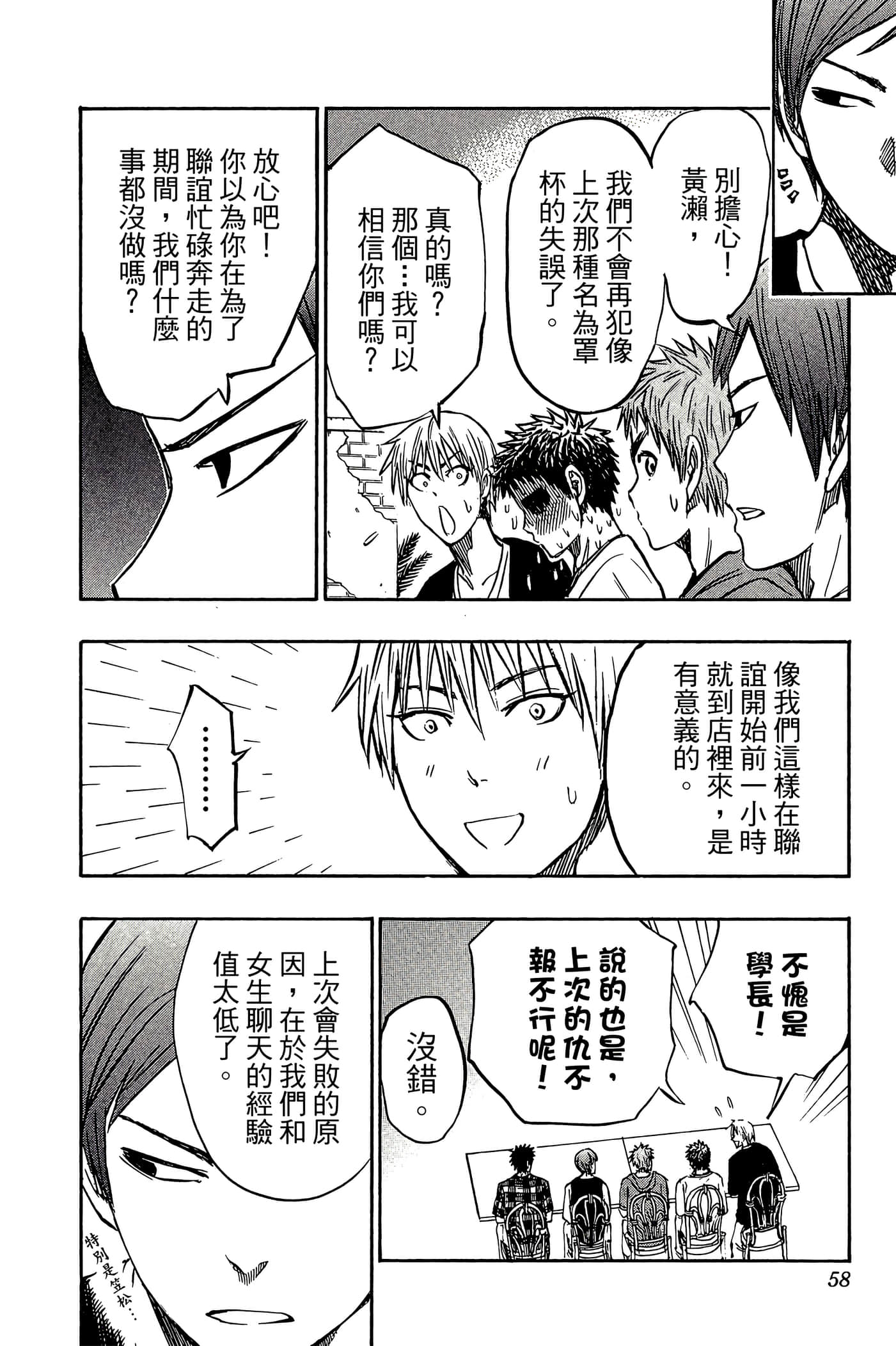 Page 53