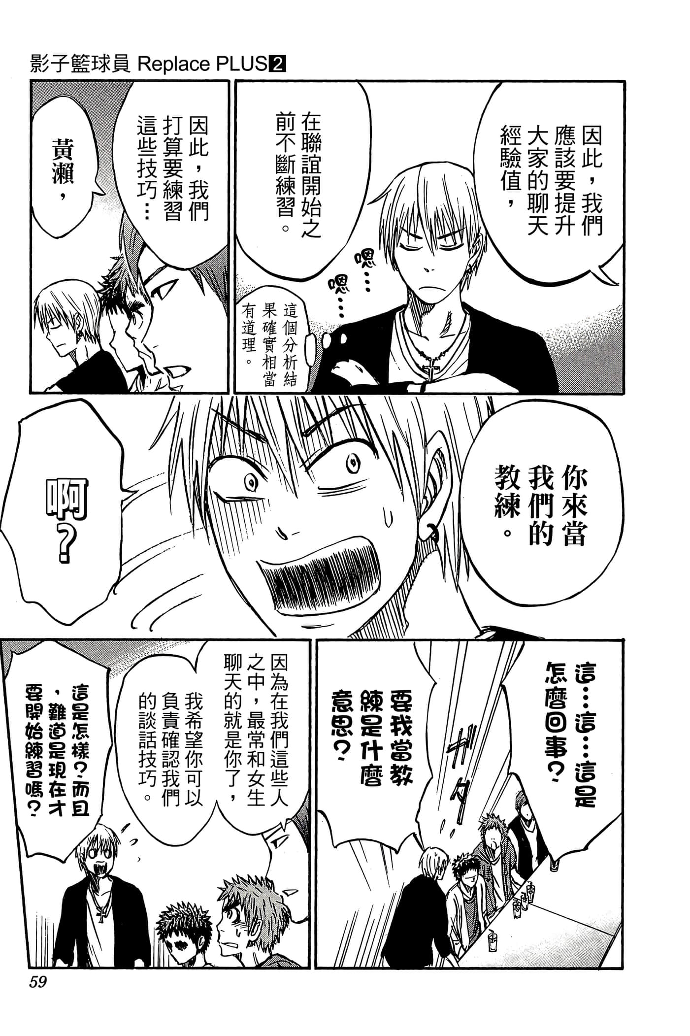 Page 54
