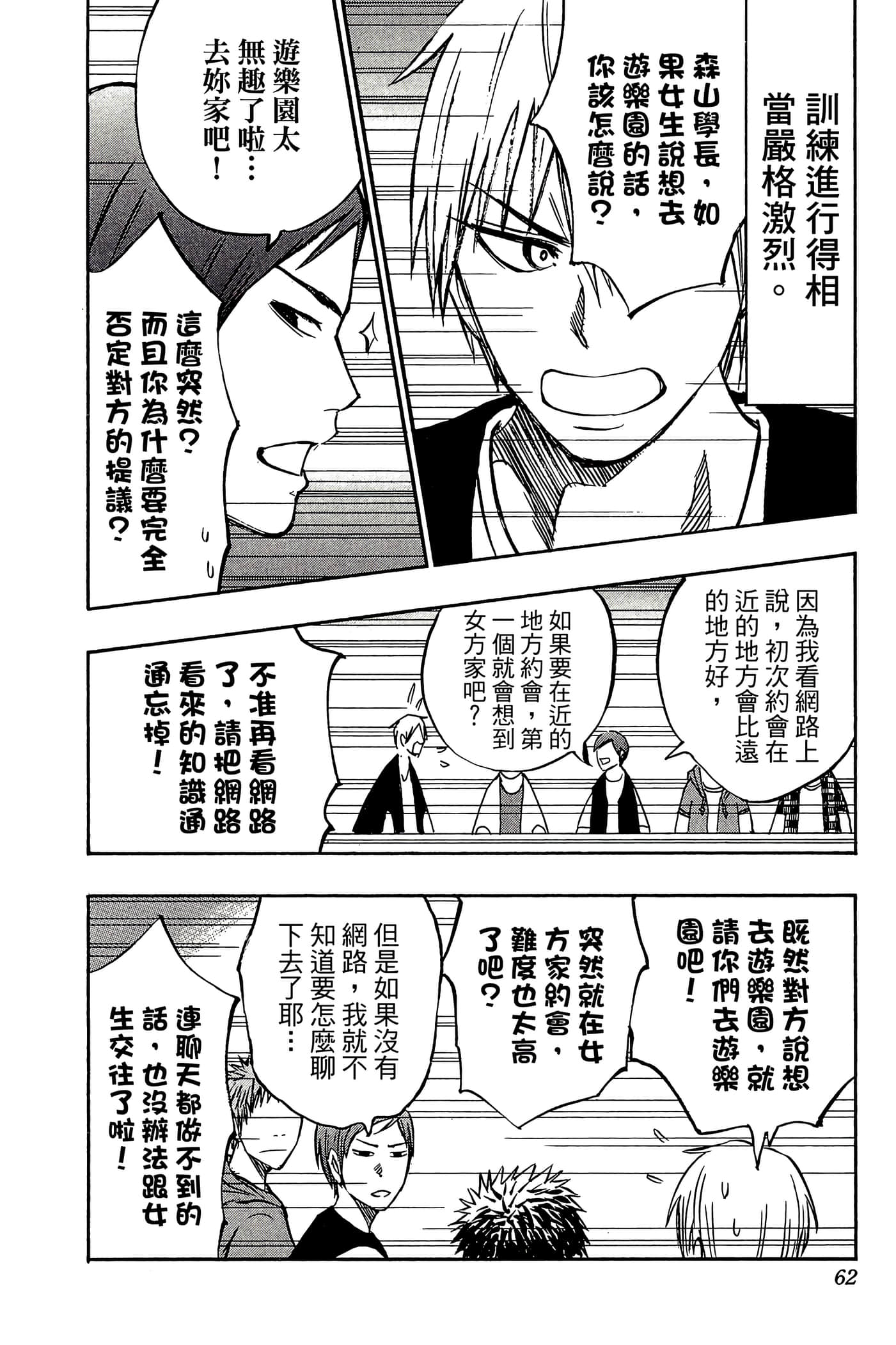 Page 57