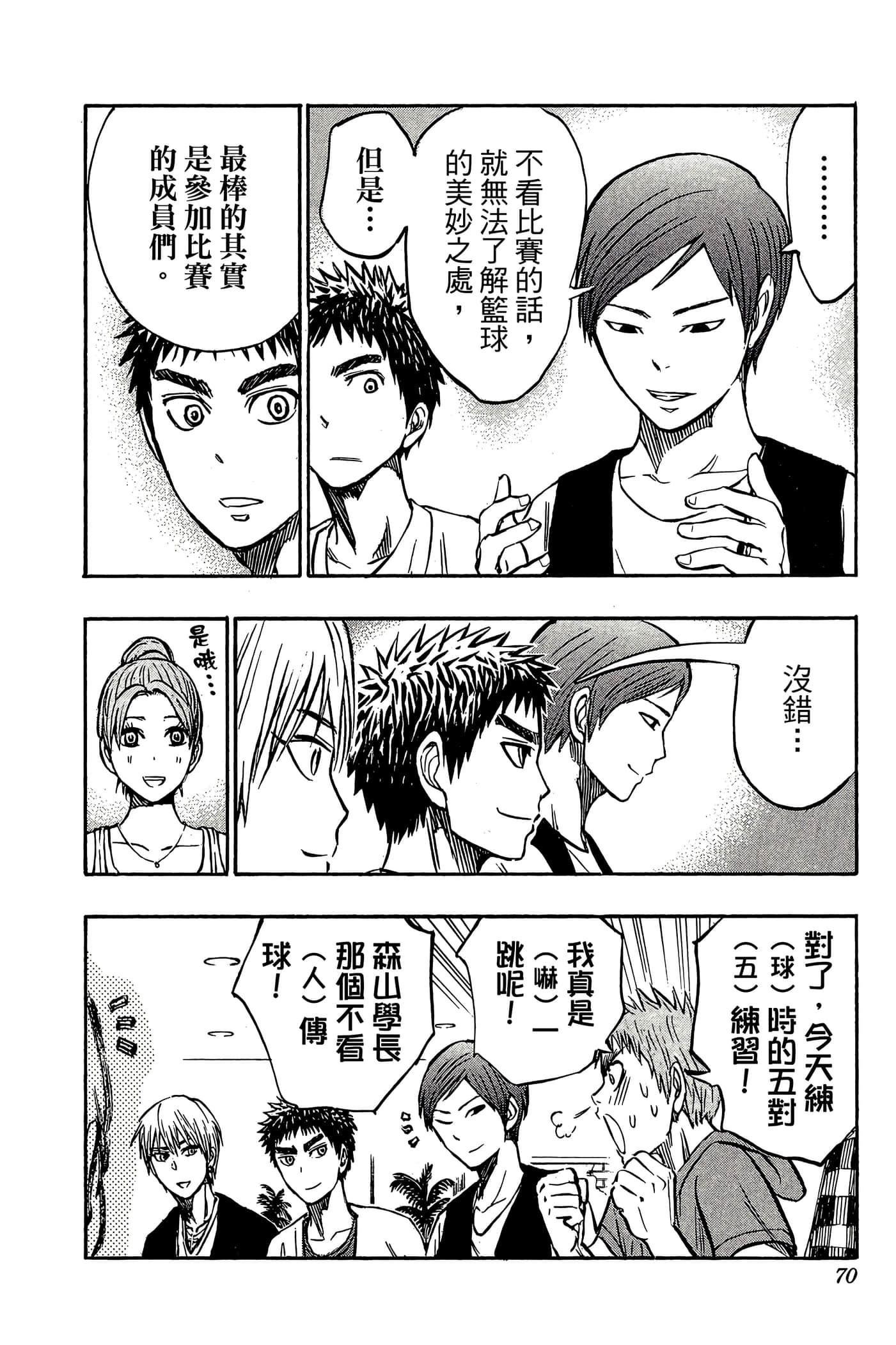 Page 65
