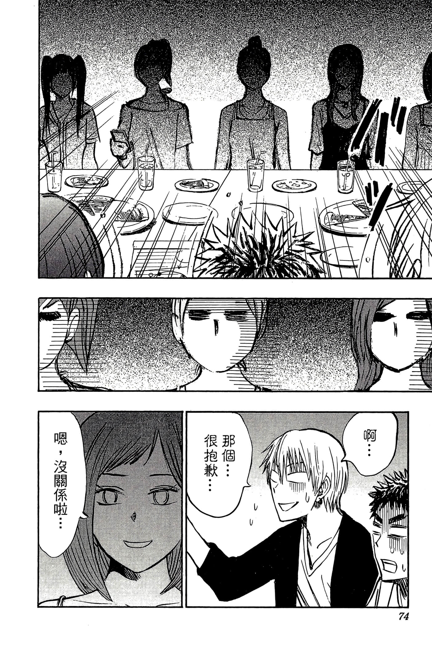 Page 69