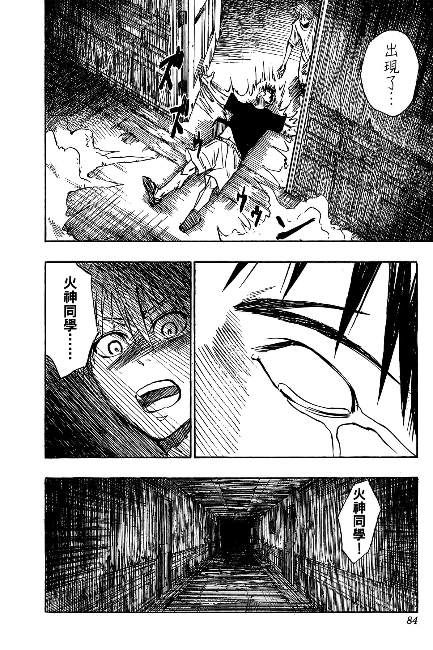 Page 79