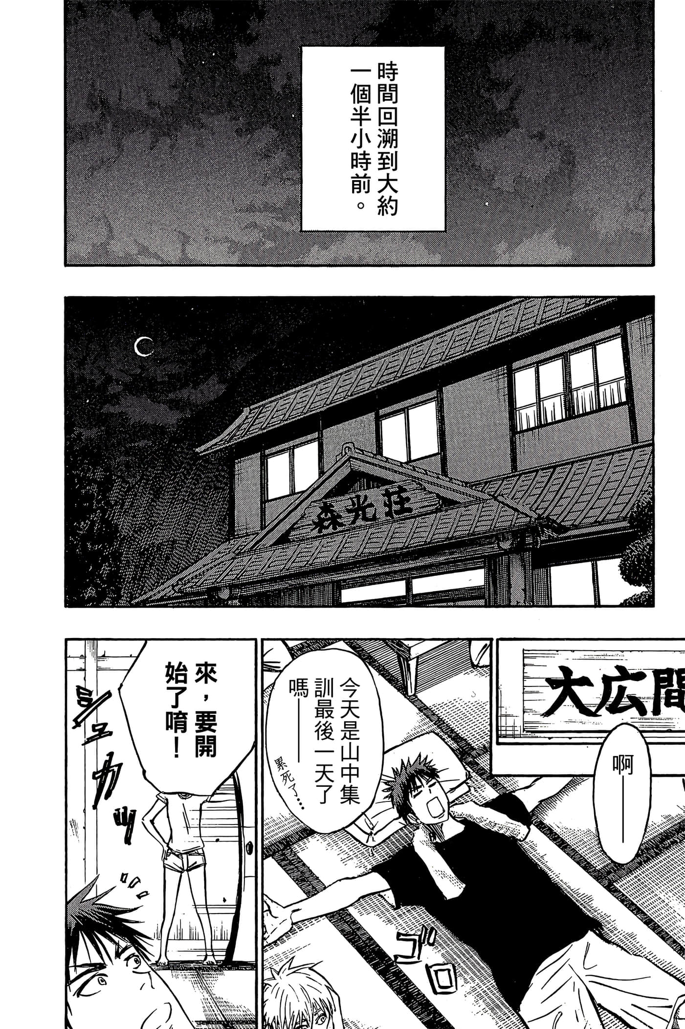 Page 81