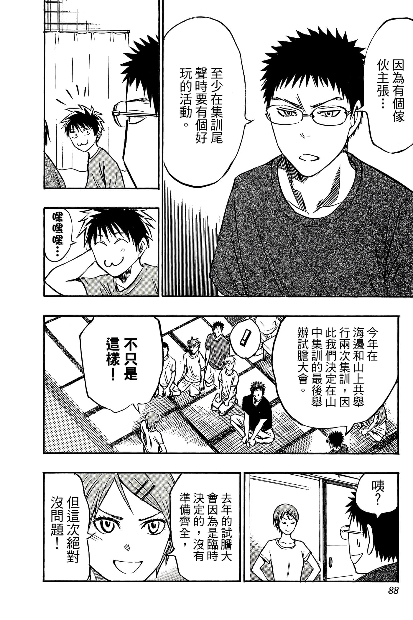 Page 83