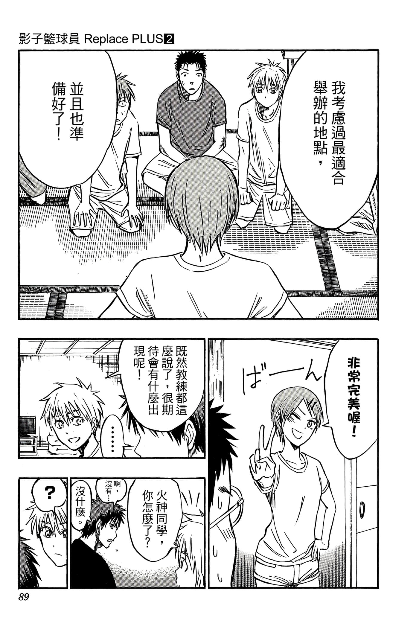Page 84