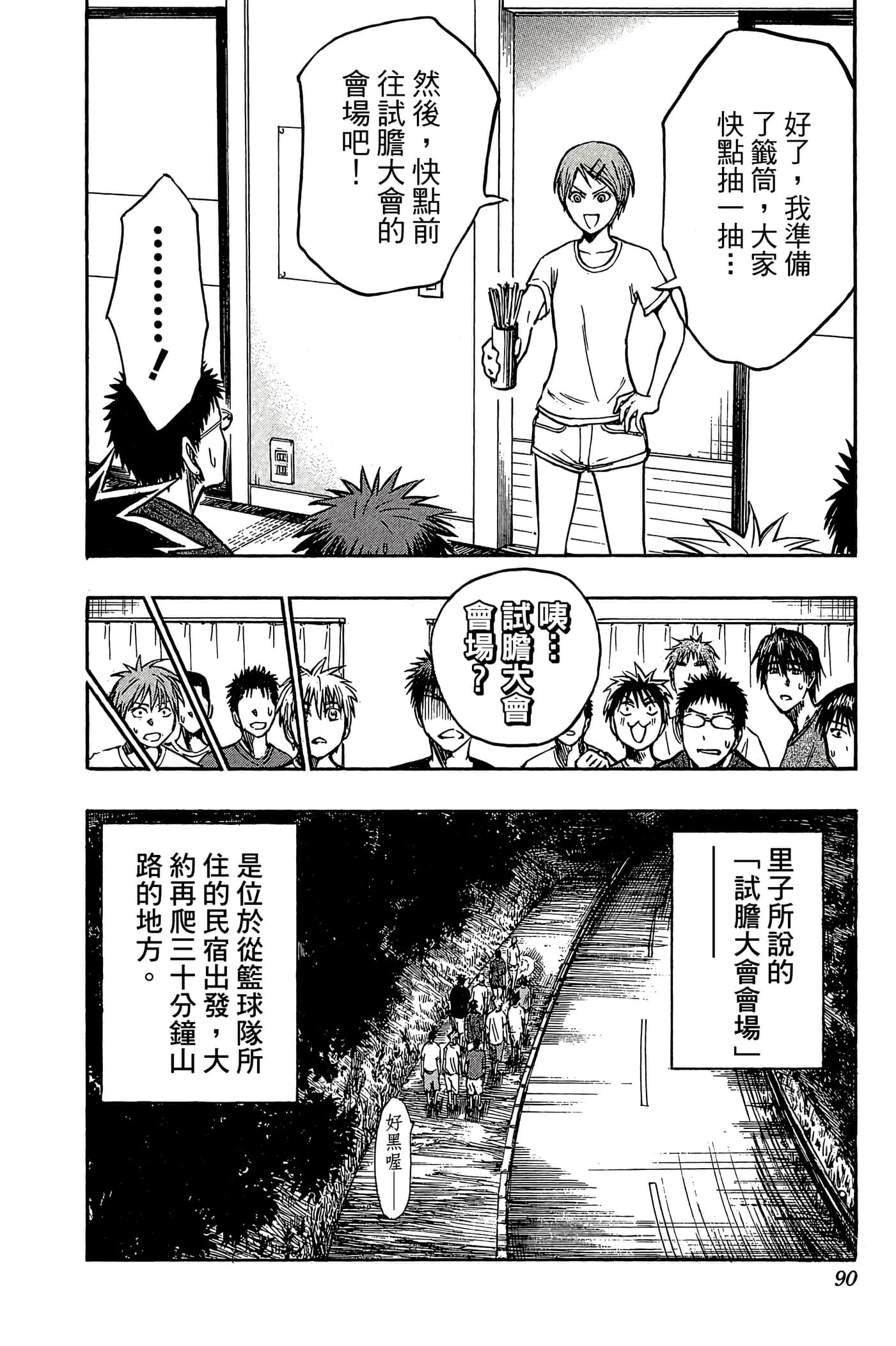 Page 85