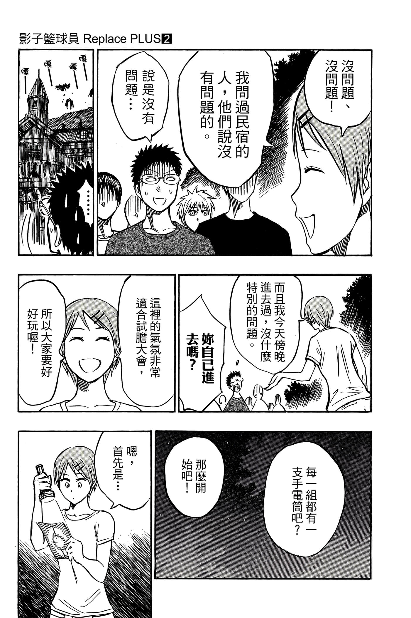 Page 88