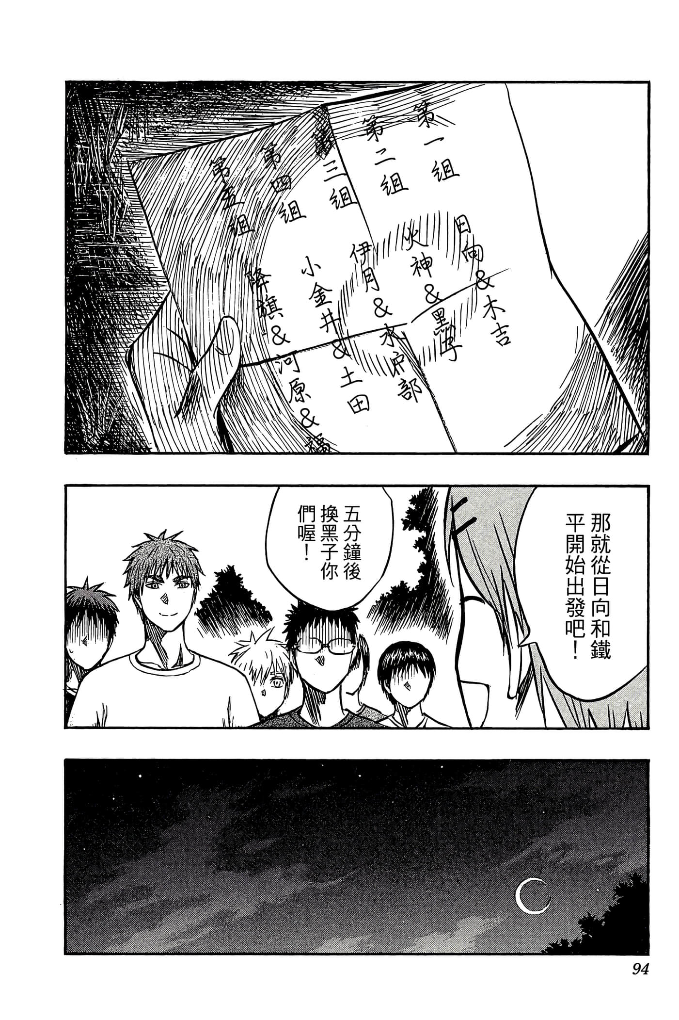 Page 89