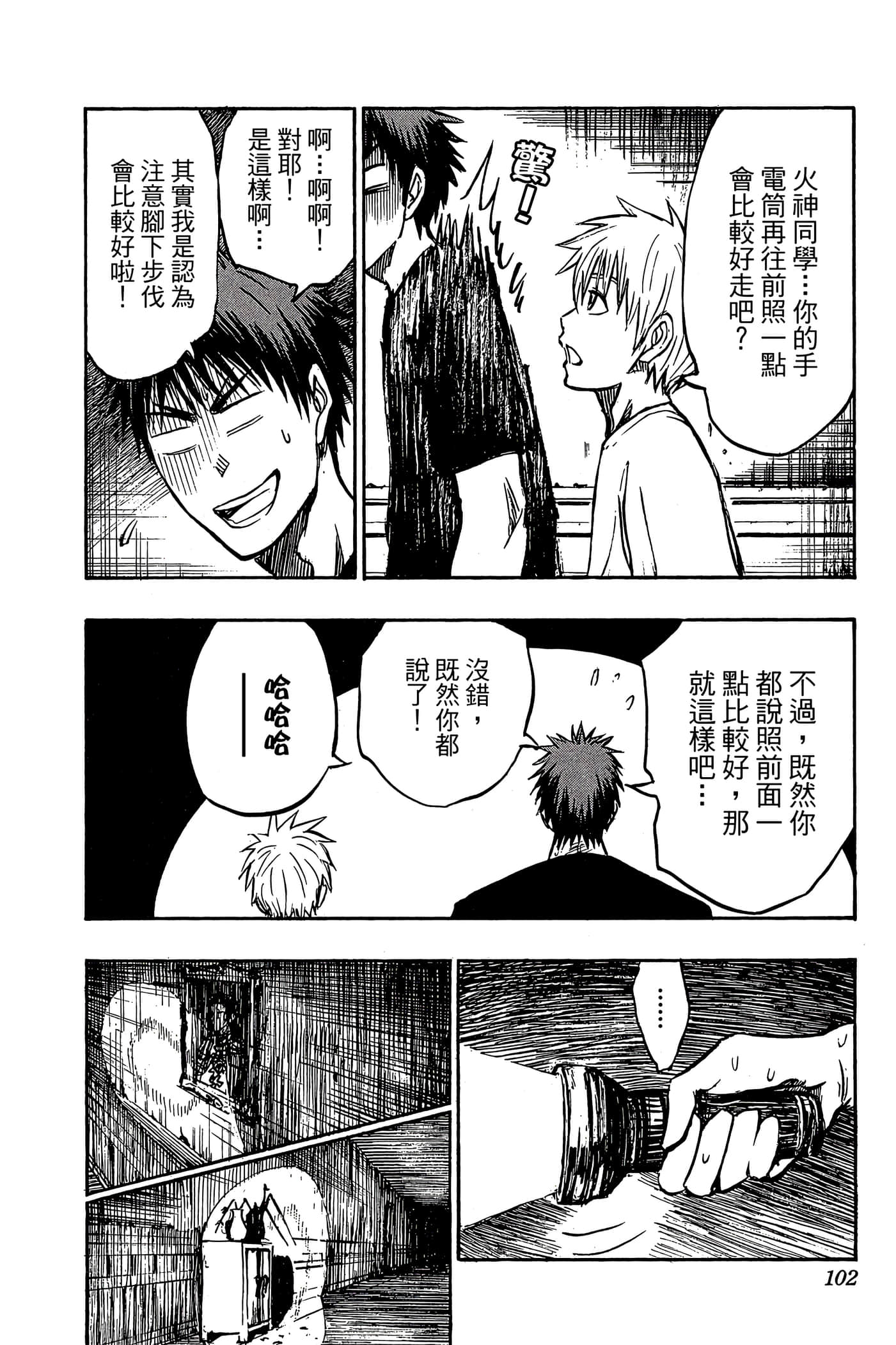 Page 97