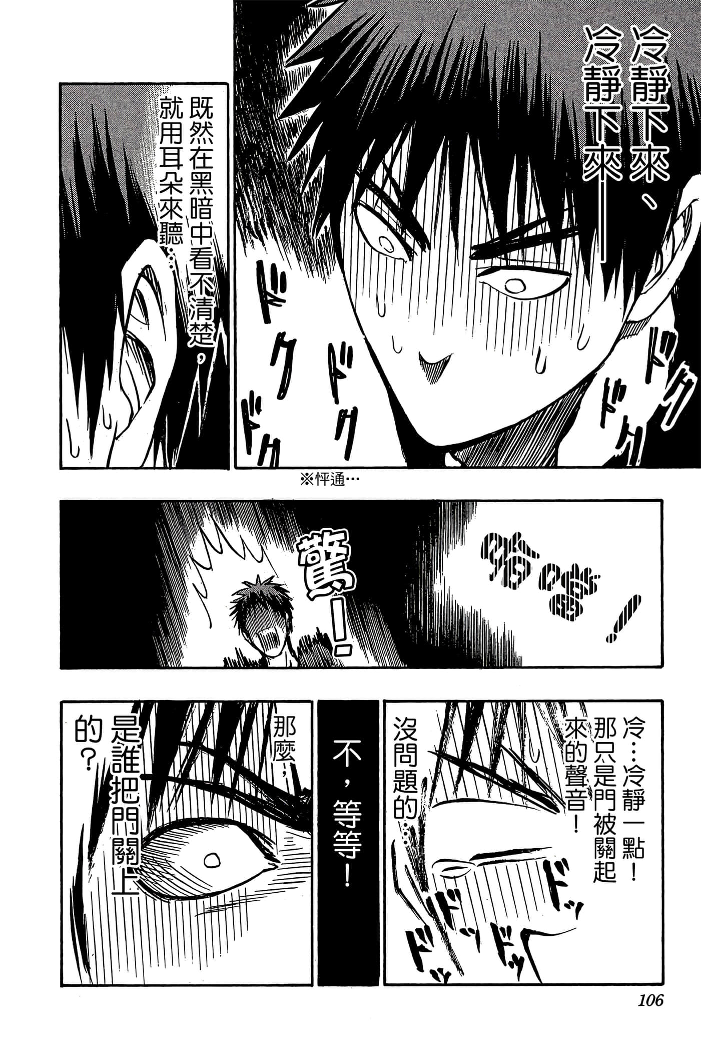 Page 101