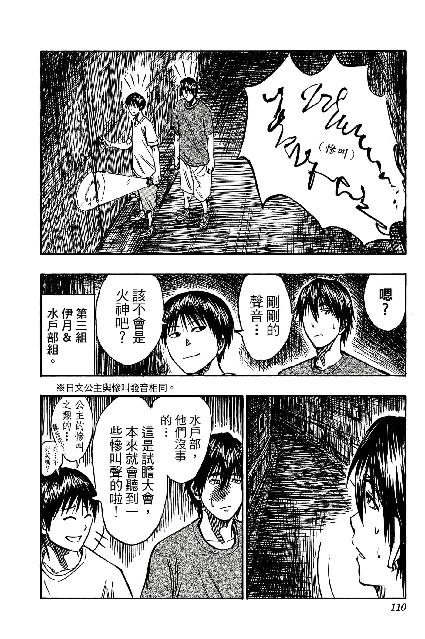 Page 105