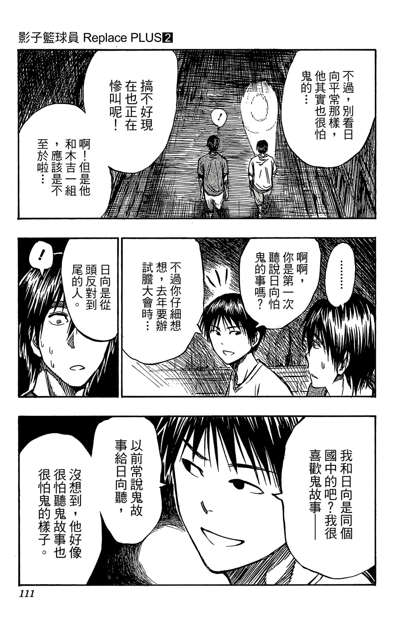 Page 106