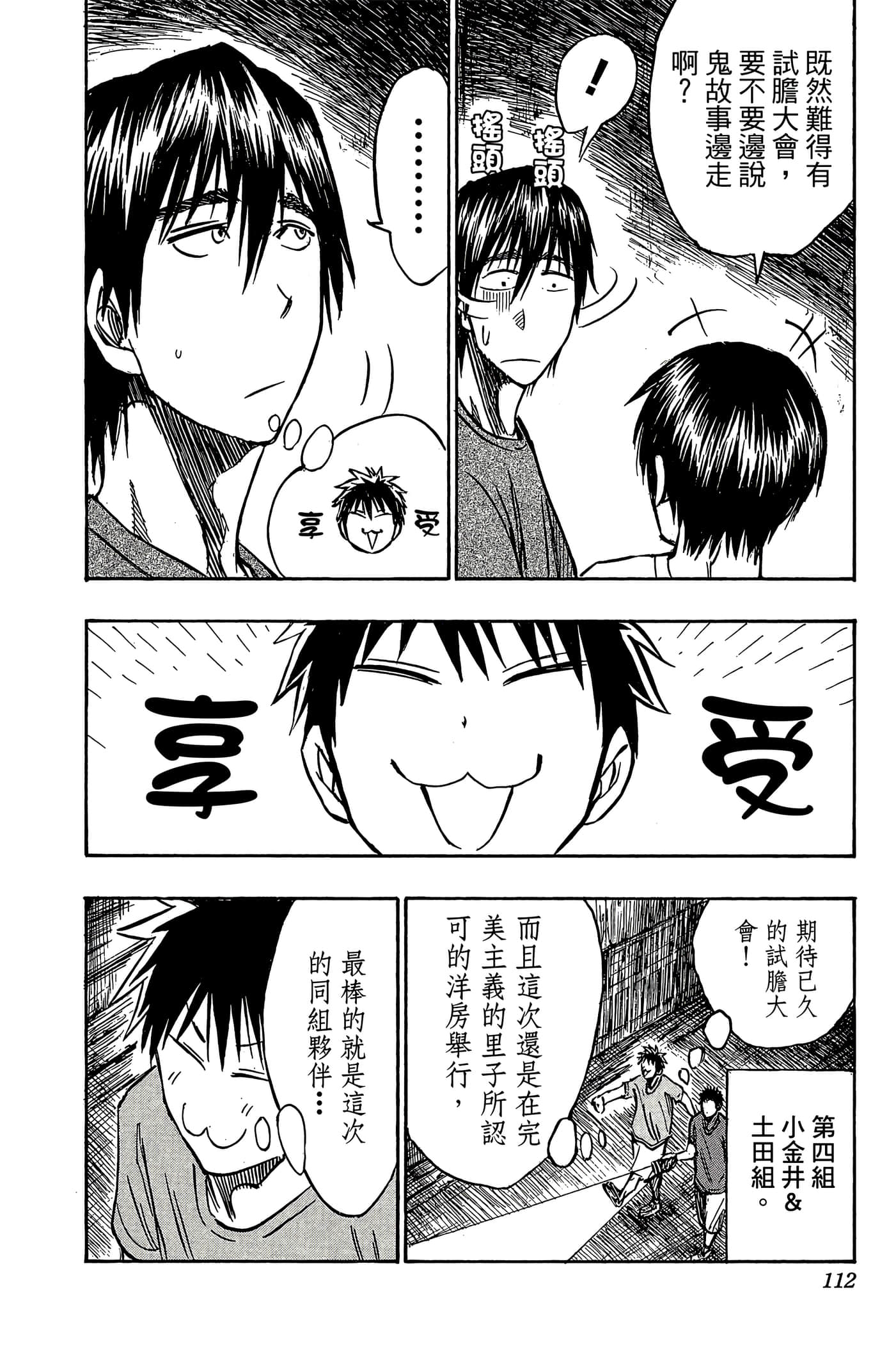 Page 107