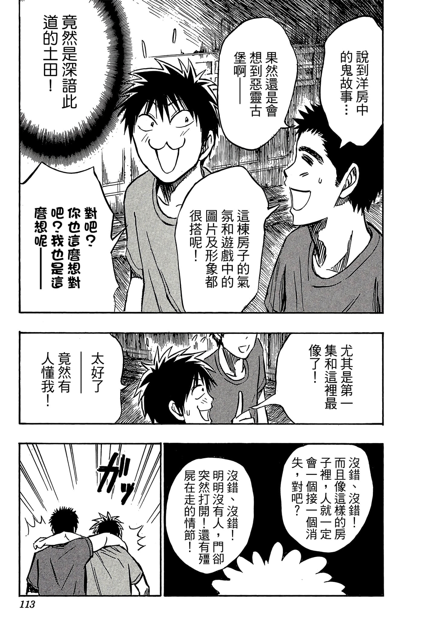 Page 108