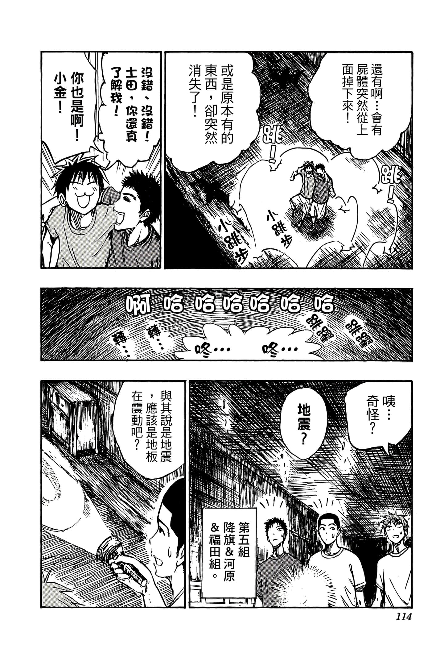 Page 109