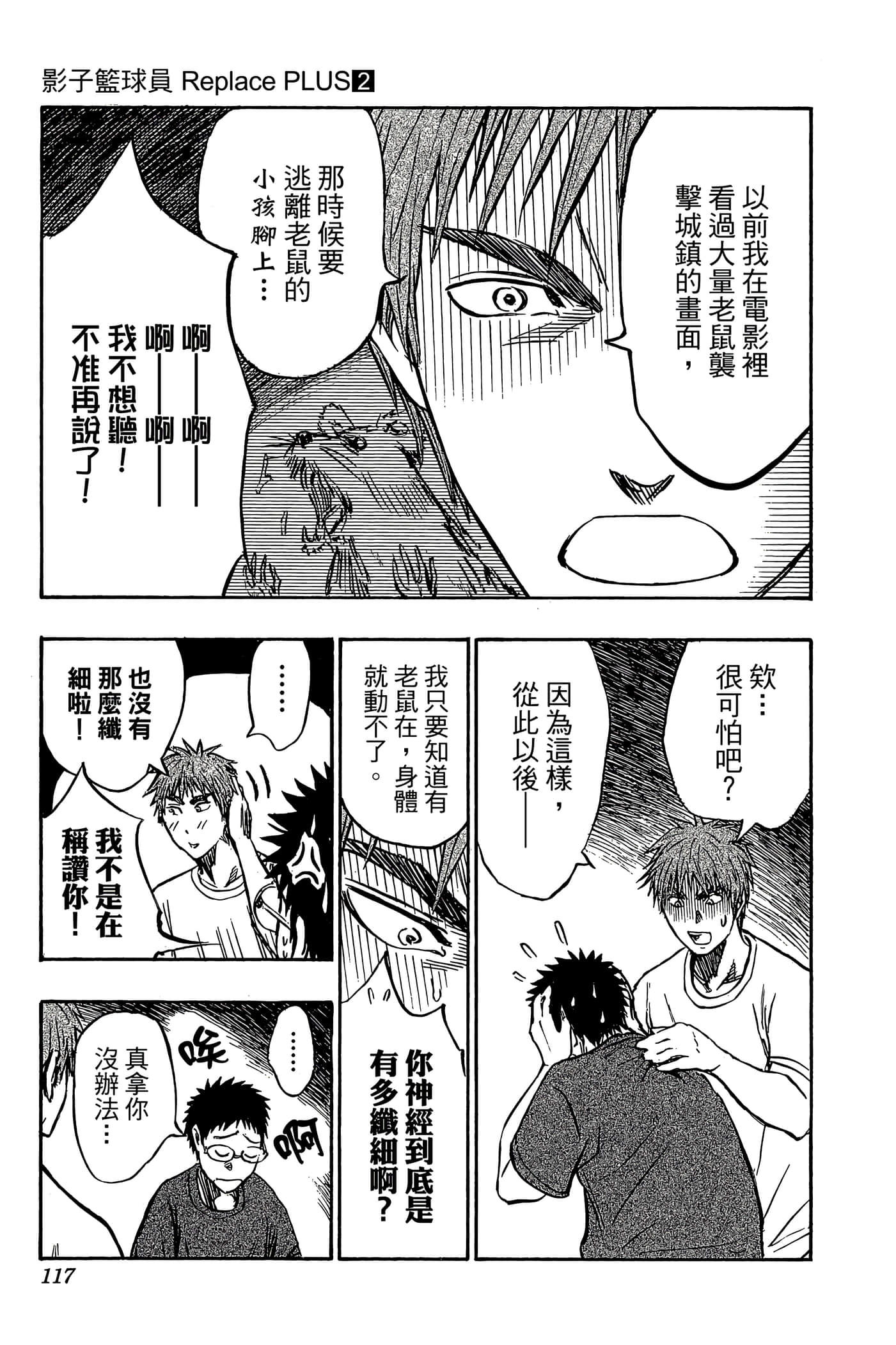 Page 112