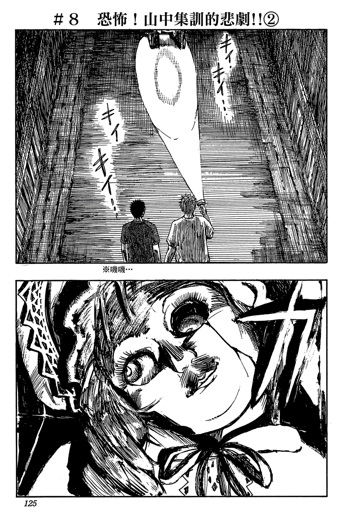 Page 120
